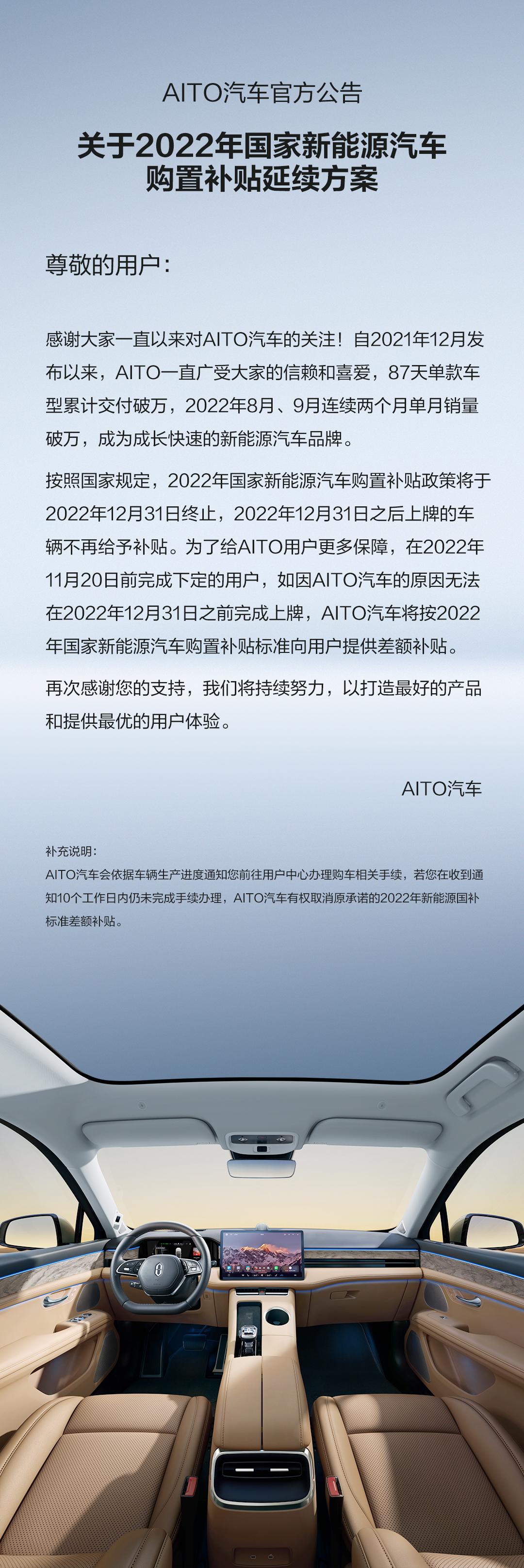 AITO问界M5 今天看到个这个，才知道国补和购置税免是不一样的。购置补贴和购置税补贴不是一回事。好奇去问了知乎度娘，购