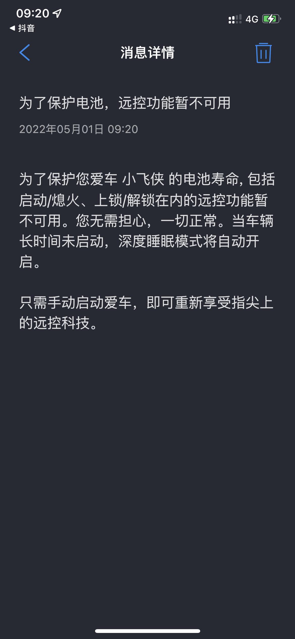 福特锐际 这车是不是漏电，昨晚刚停下的车