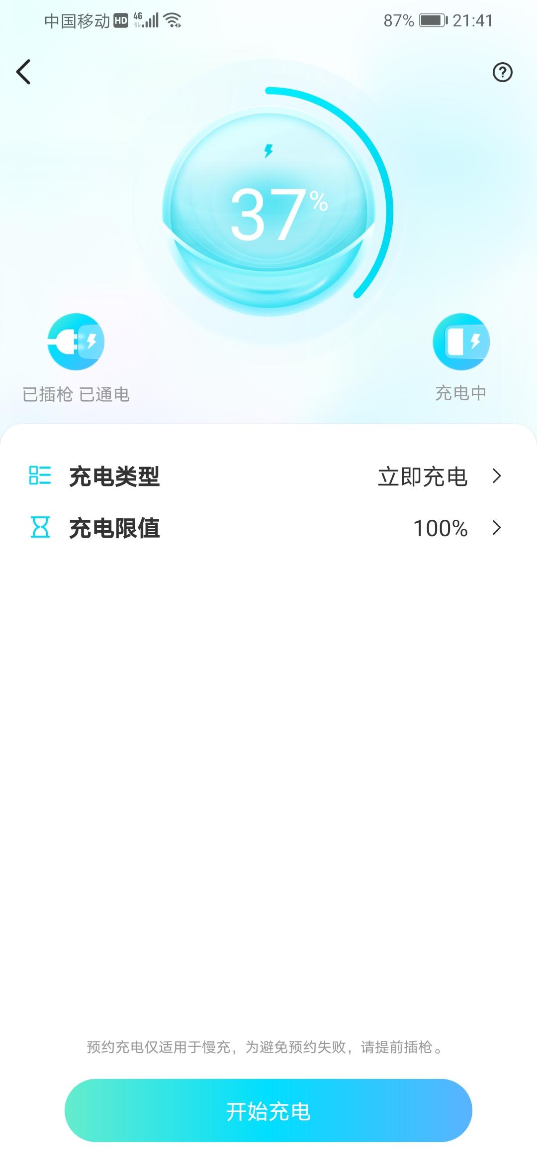 几何几何A 几何a慢充，怎么没有时间显示。