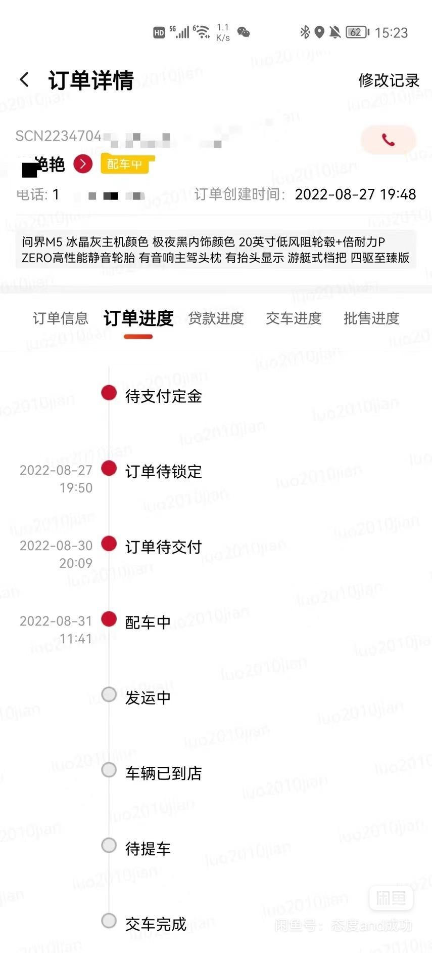 AITO问界M5 出深圳问界m5至臻版订单，交了5000定金，可3500转，直接提现车。因为我买了之前别人的订单，所以需