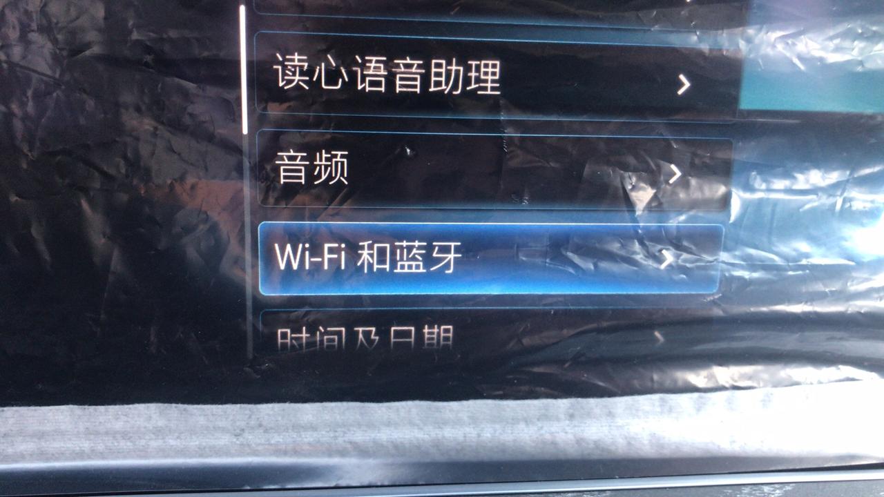 奔驰E级 Wi-Fi怎么启用啊