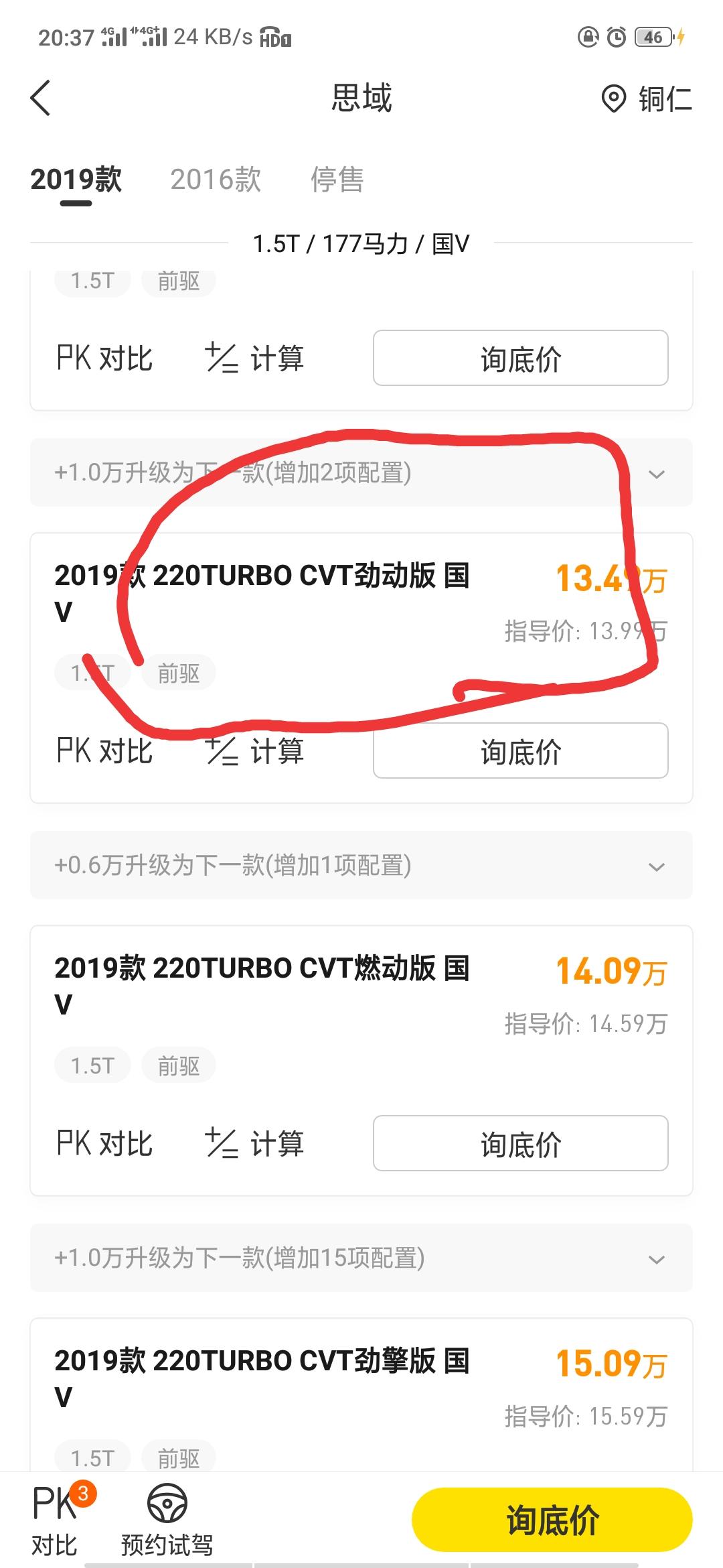 139900优惠5000134900车价11800购置税6500保险首付6330036期月供3135这样的思域合适吗？？