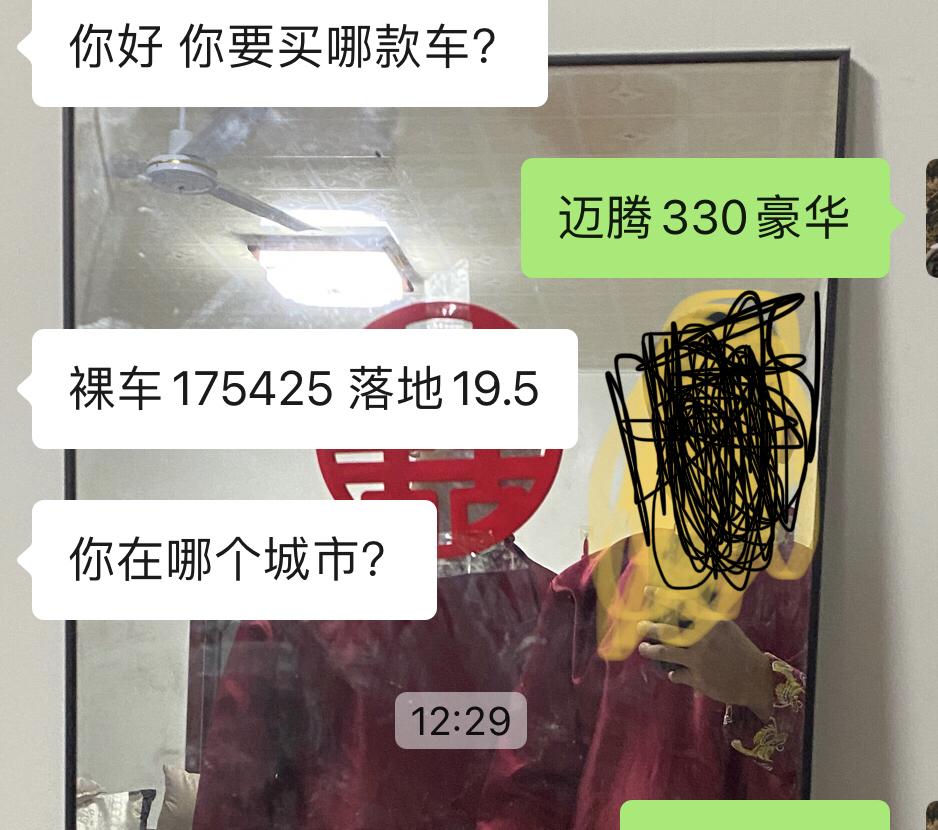 大众迈腾 可信吗？