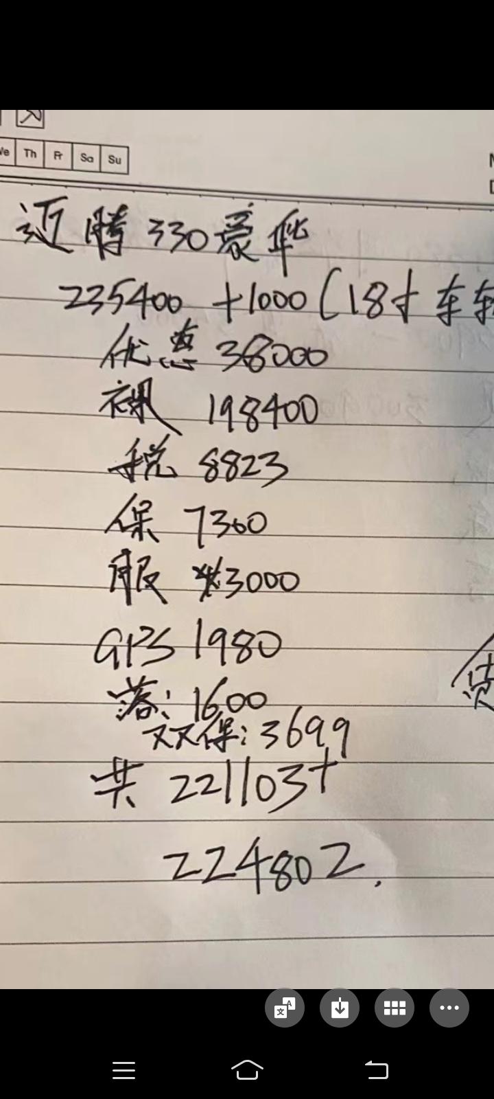 大众迈腾 1600是落户抵押全款减半费，3000是贷款服务费，1600是gps费。贷10万2年无息300块钱申请费