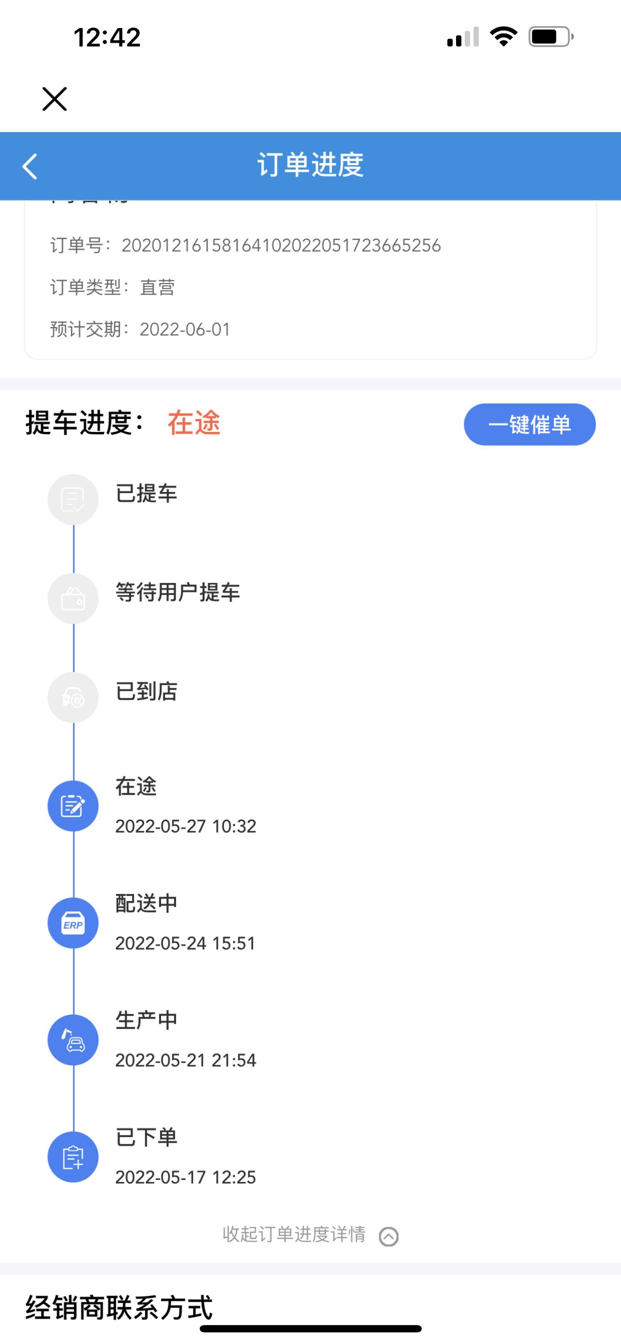 长安UNI-V 这个提车速度算快的吗？