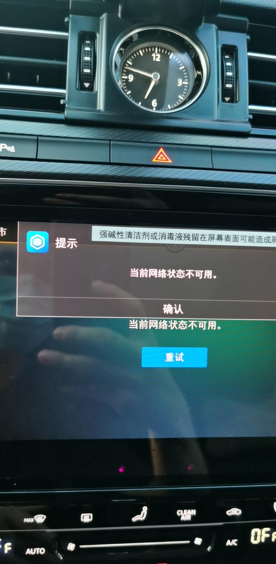 大众迈腾 我想知道为啥车联网不能用，车子连上手机网络也提示没有网络，这是什么原因，怎么解决