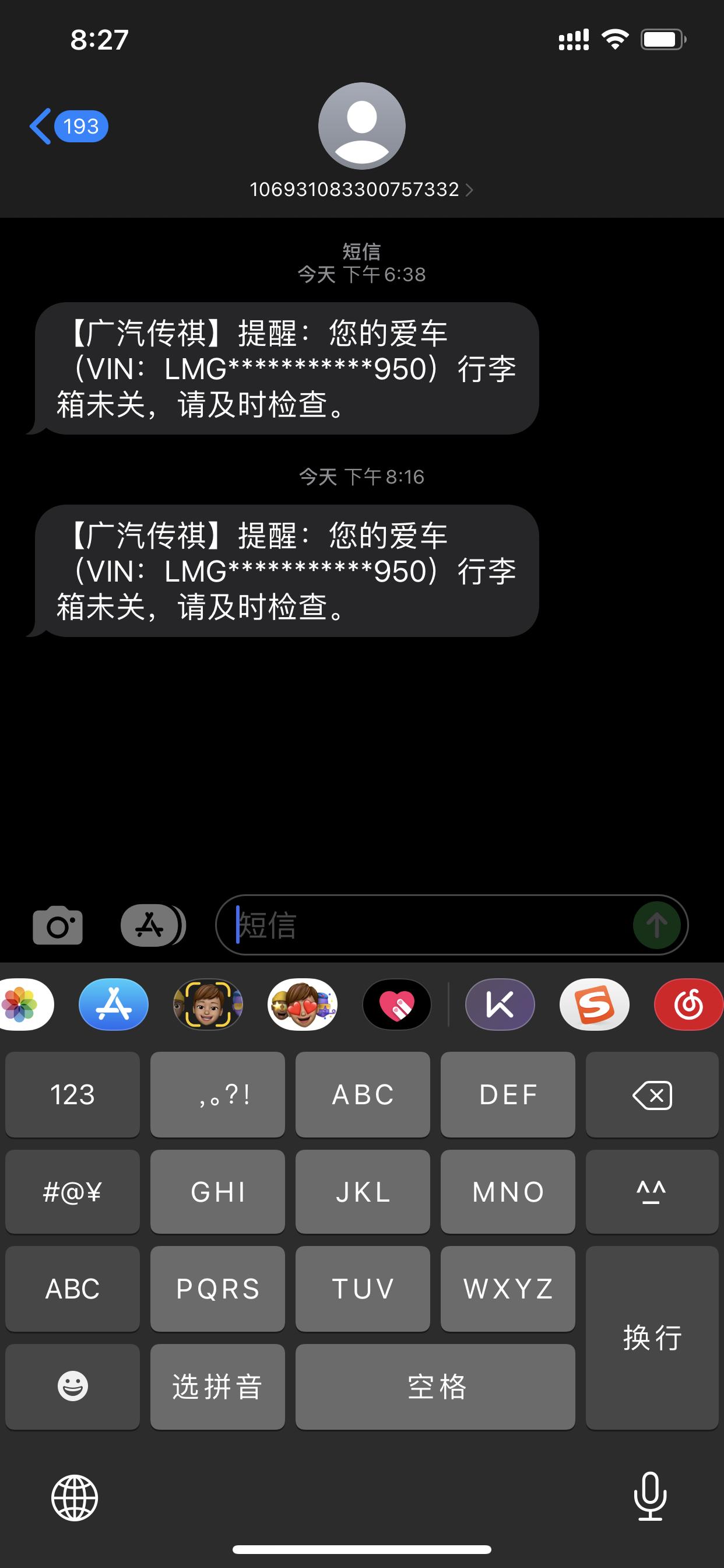 广汽传祺影豹 为什么后备箱停车时候自己就打开了