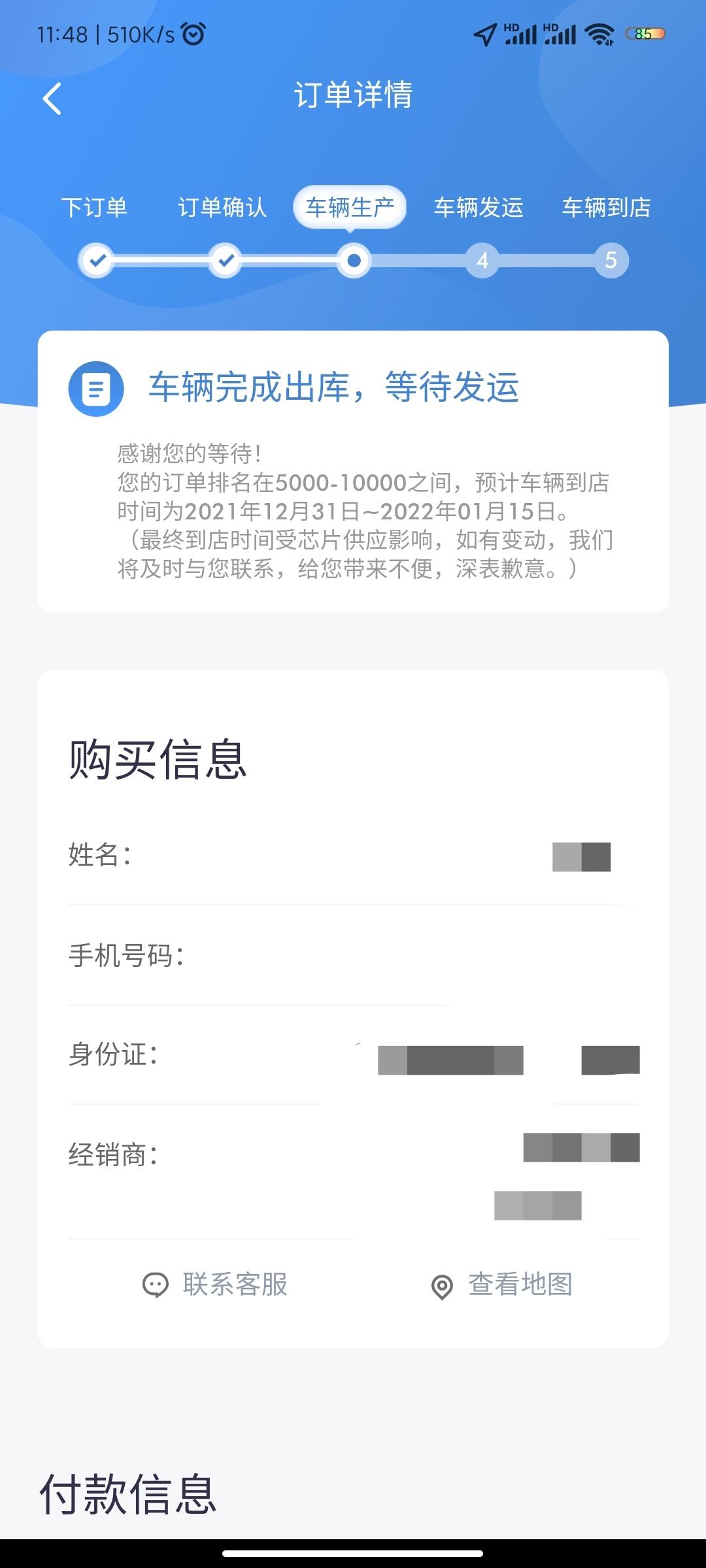 广汽传祺影豹 待发运十八天了。。。有比我更久的吗。。啥意思这是，销售，客服一问三不知，到底能不能行了