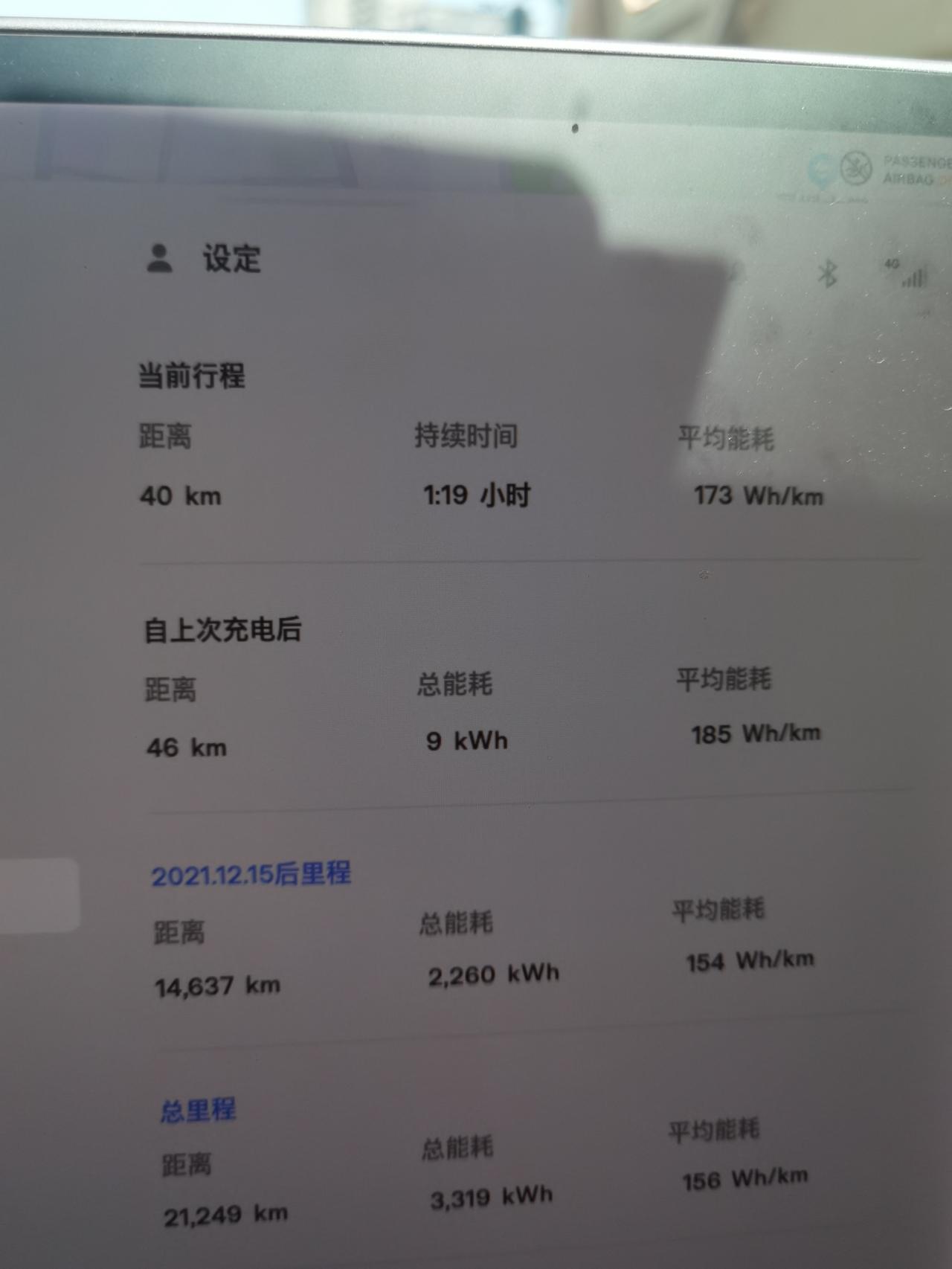 特斯拉Model 3 坐标深圳，最近基本36，37度想问下夏天怎么开空调省电，开空调能耗真的太高了，我还是加了遮阳帘的情