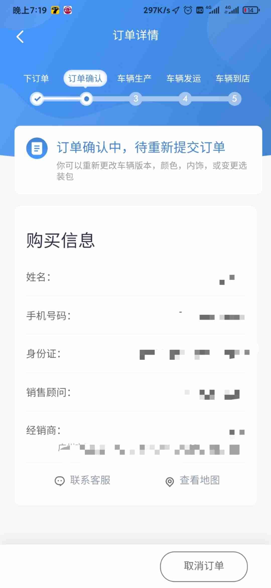 广汽传祺影豹 这个adp上面的到底准不准？销售说没用的，到底信不信他。我7月29号下单，8月1号去店里交定金，然后他帮我