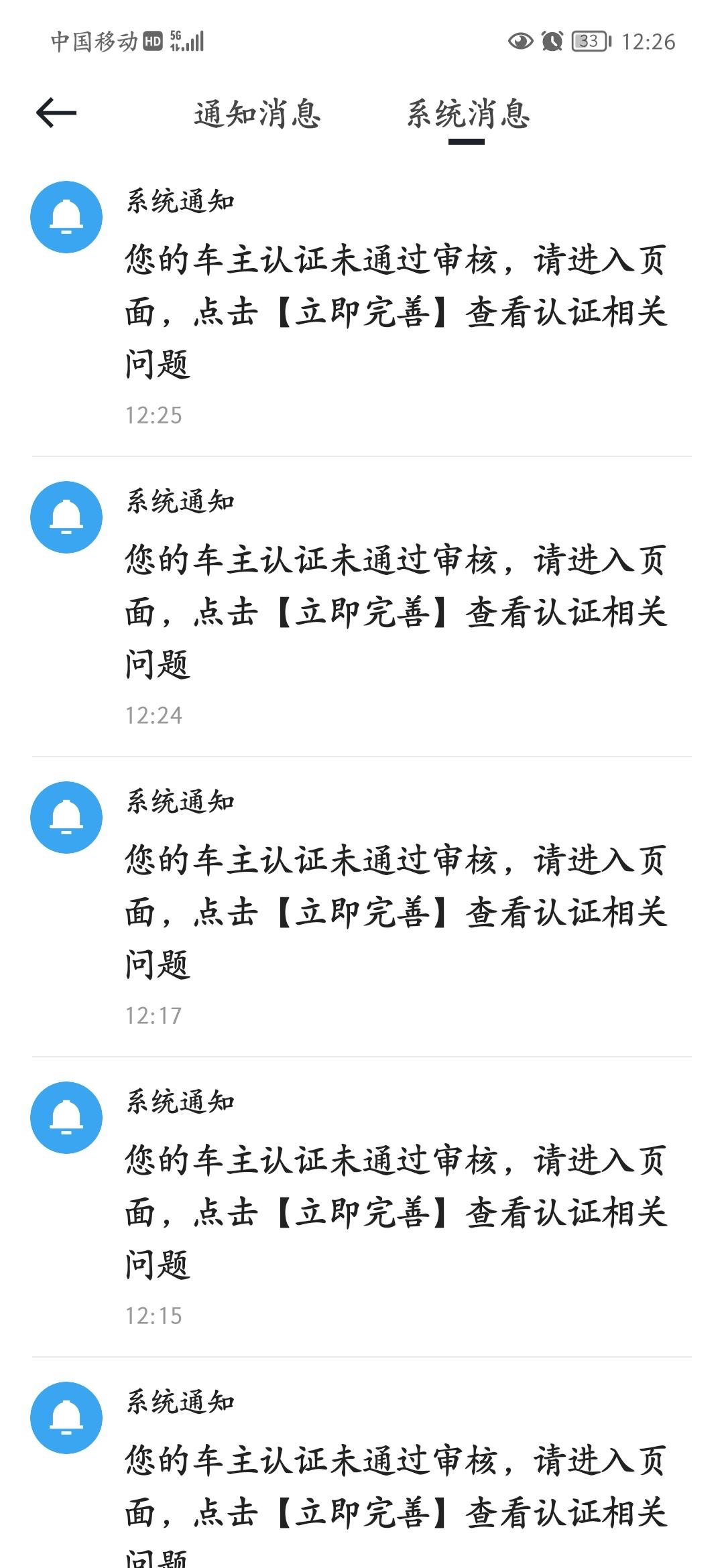 长安CS55 PLUS 车主认证，怎么不行，总是提示证件和车型不匹配，我自己买的什么车型我能不知道吗，什么意思呢，求答