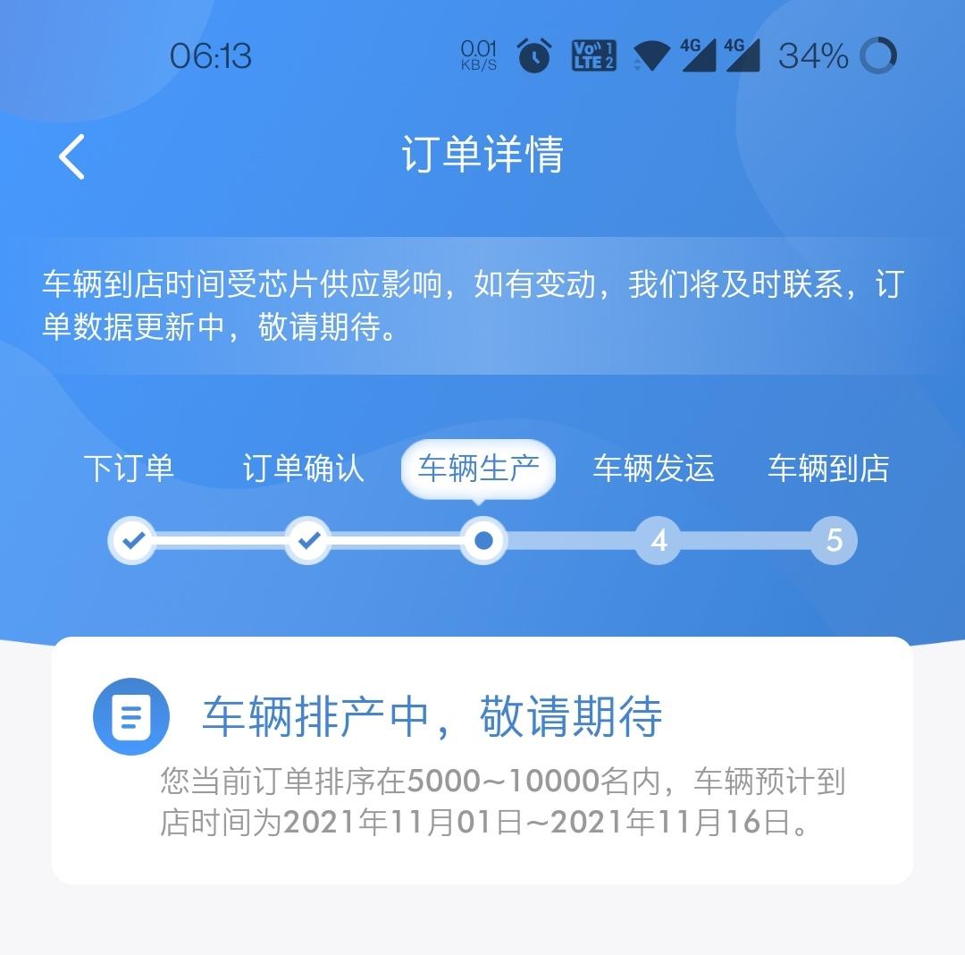 广汽传祺影豹 8.23下的订单，第一张今天的，第二张前两天的，这厂家啥情况，玩呢，