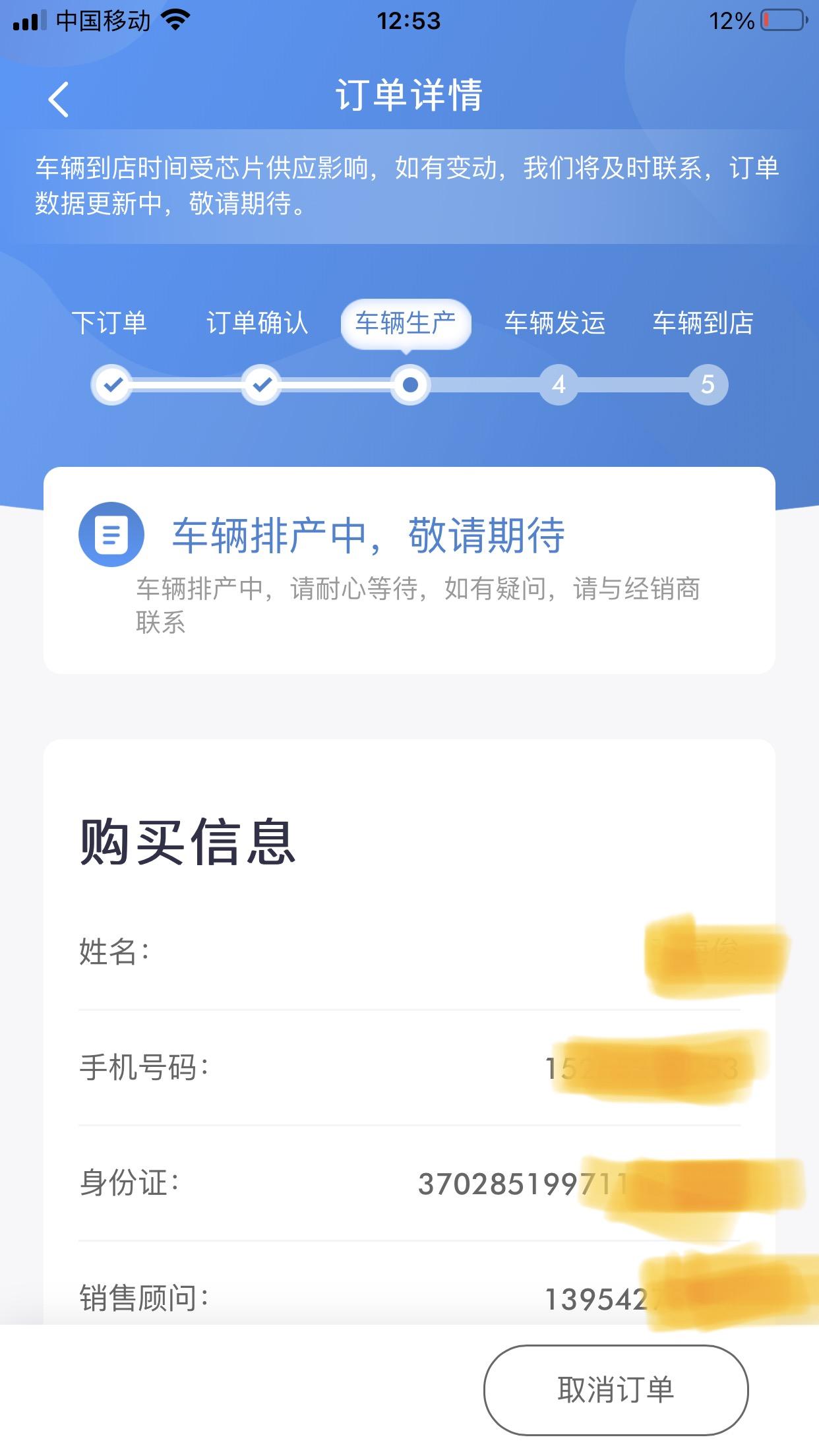 广汽传祺影豹 靠着自己的努力买了人生中的第一辆车，都20天了。还在生产中，心态炸了呀，还心思中秋节开回家让爸妈高兴高兴呢