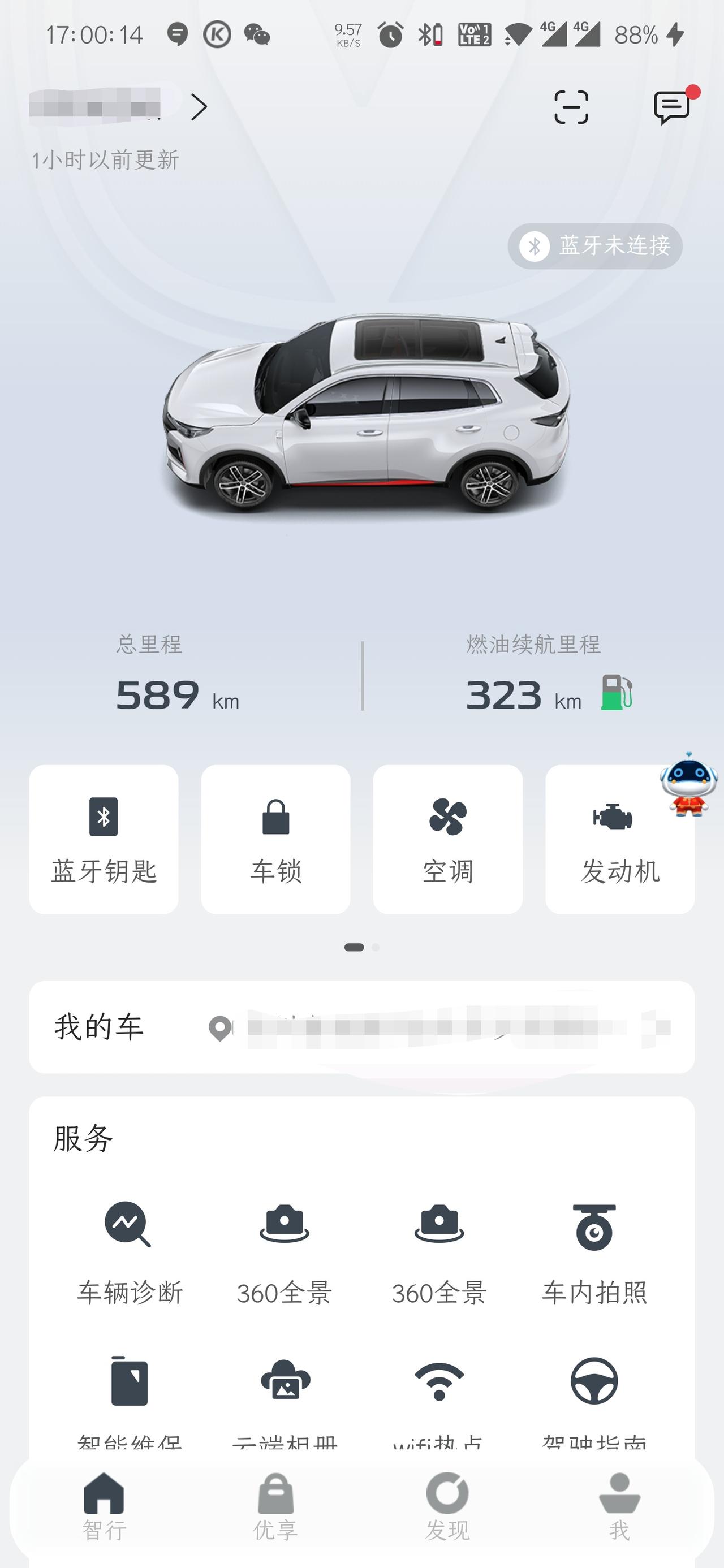 长安CS55 PLUS 为什么我软件里有两个360全景