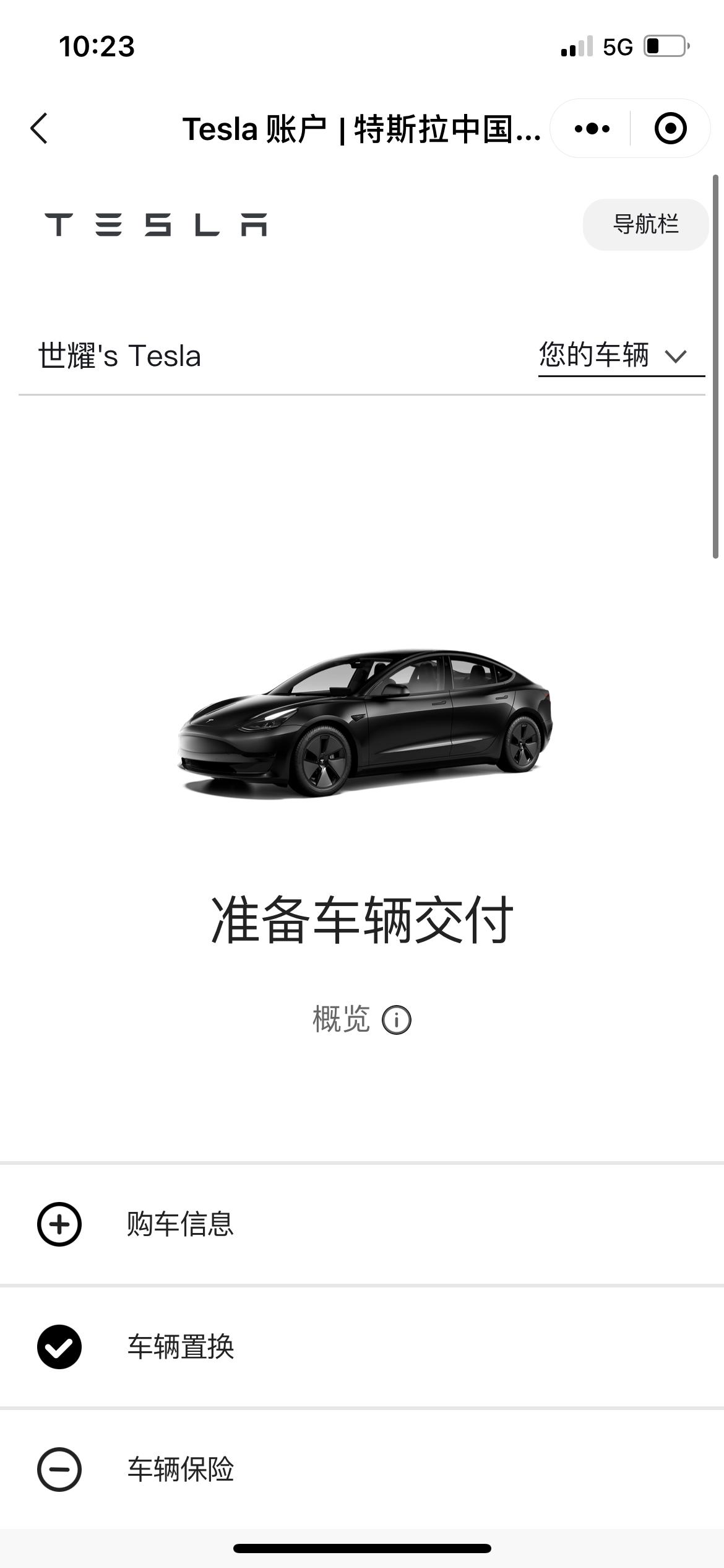 特斯拉Model 3 232批次的应该等到啥时候心痒痒