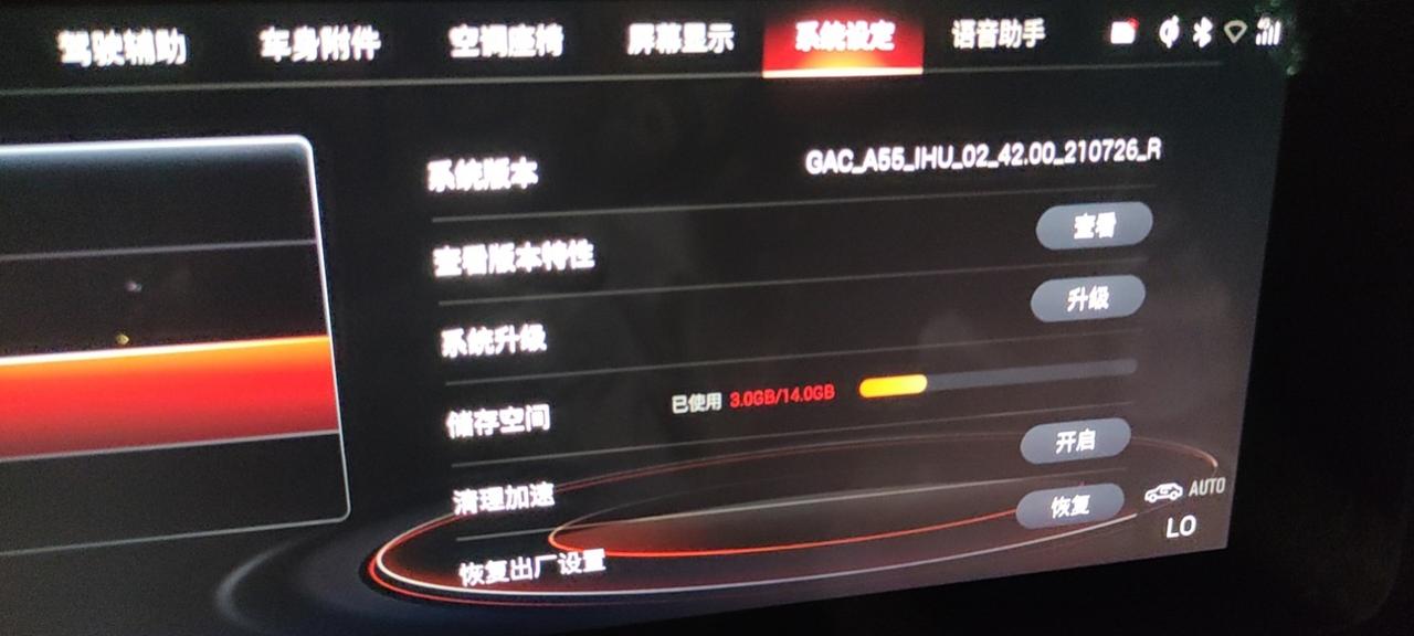 广汽传祺影豹 不懂就问，你们车联网用的什么APP？？为啥我的除了解锁，都用不了。。空调也开不了，启动也不行？？