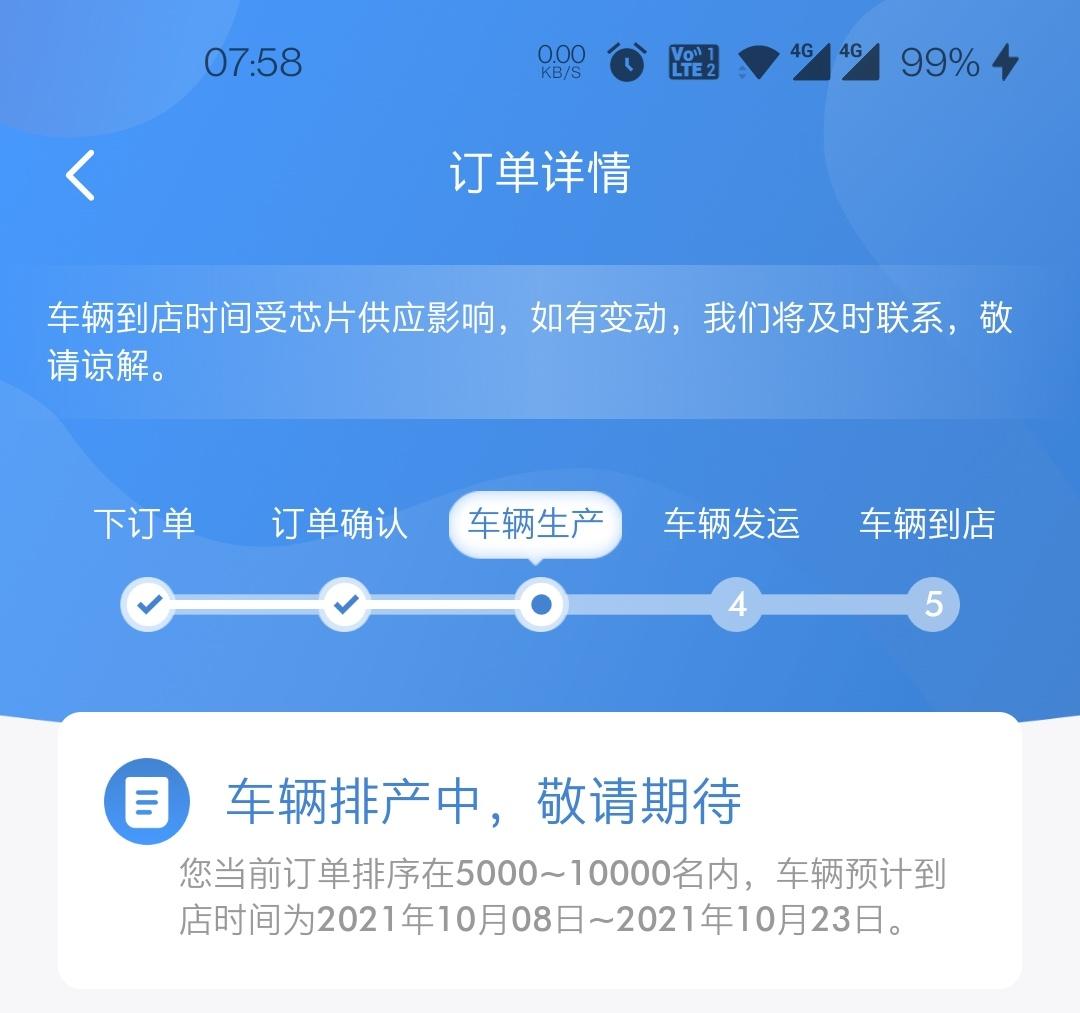 广汽传祺影豹 8.23下的订单，第一张今天的，第二张前两天的，这厂家啥情况，玩呢，