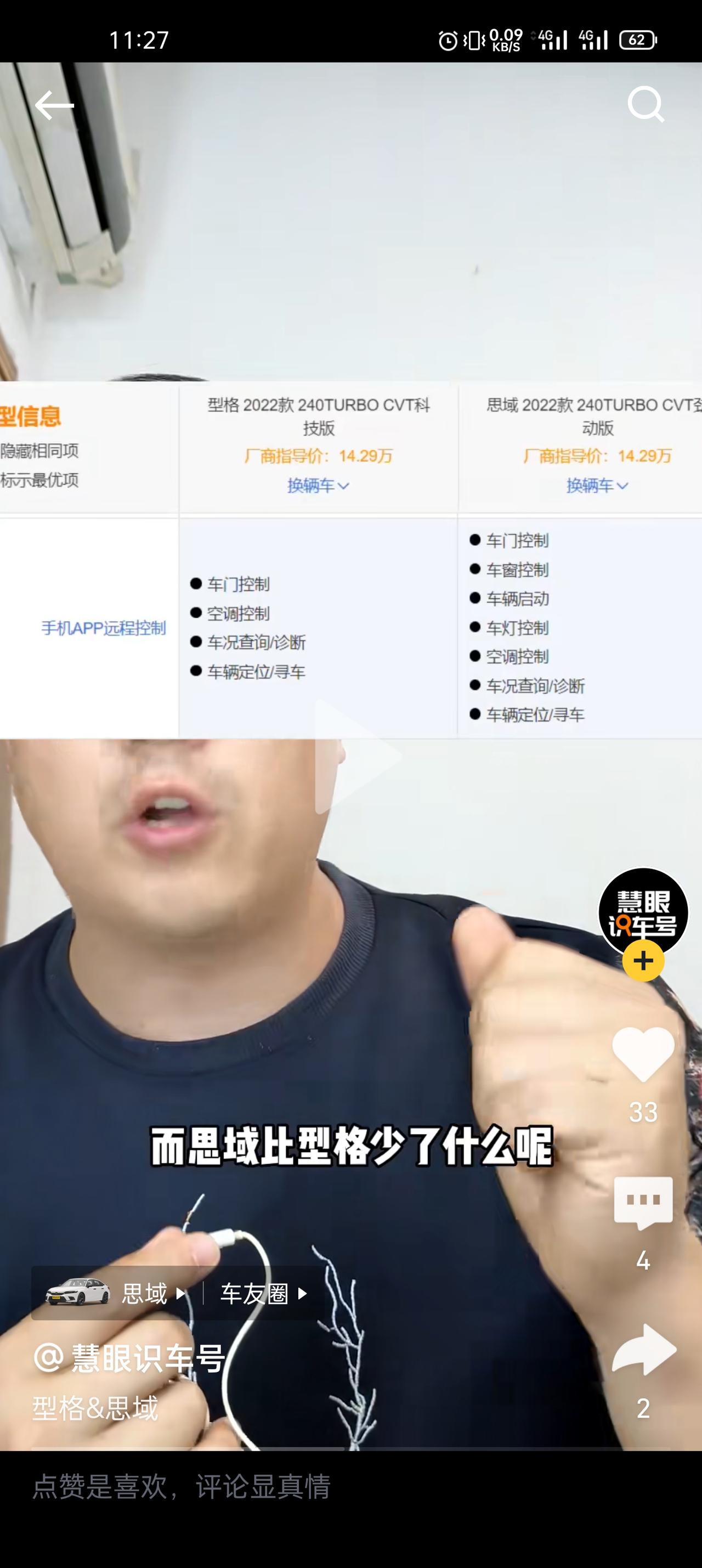 型格比思域少的这些APP控制可以通过什么办法找回来嘛，都是一个妈生的双胞胎应该没问题吧