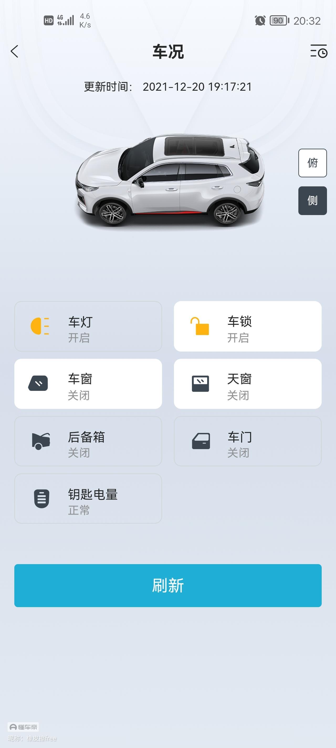 长安CS55 PLUS 问下这个是什么APP？怎么连接车辆？