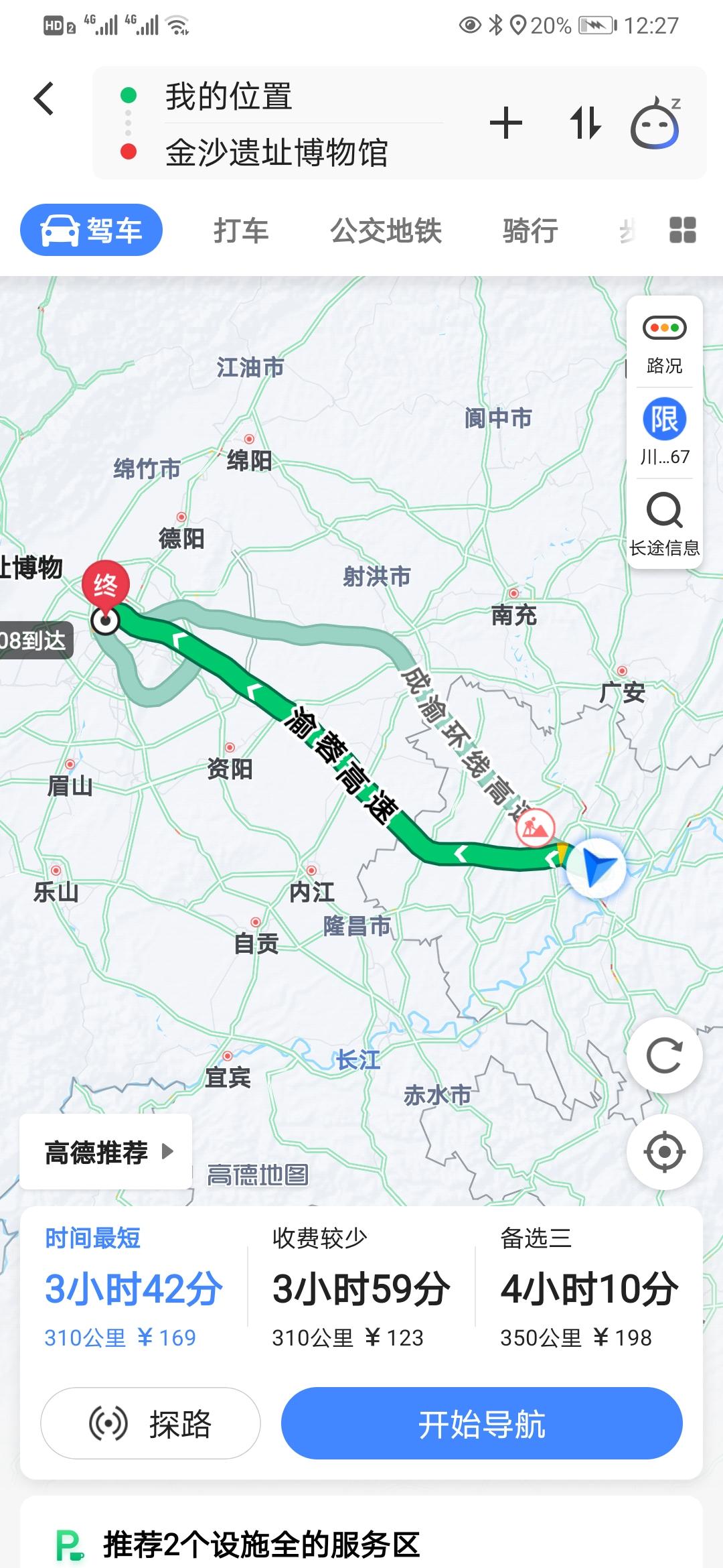 特斯拉Model 3 家在成都 工作在重庆 一周回2次 有长期跑重庆到成都的车友吗 不知道标准续航能行吗