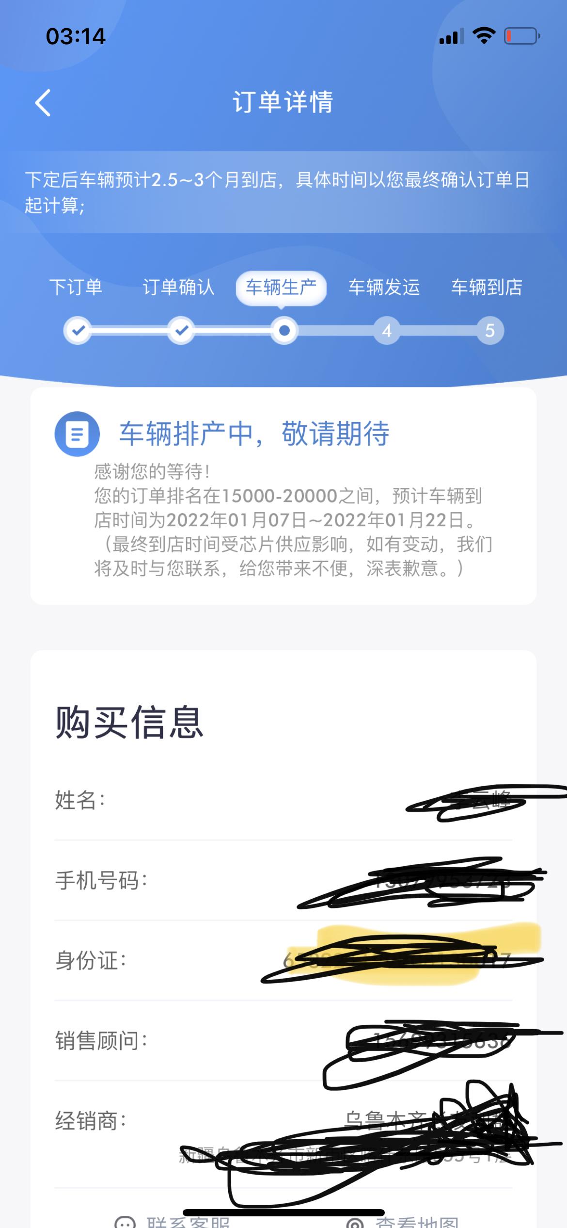 广汽传祺影豹 10月24订的有一起吗，销售说45天左右，但app显示这么久，有提前提车的吗