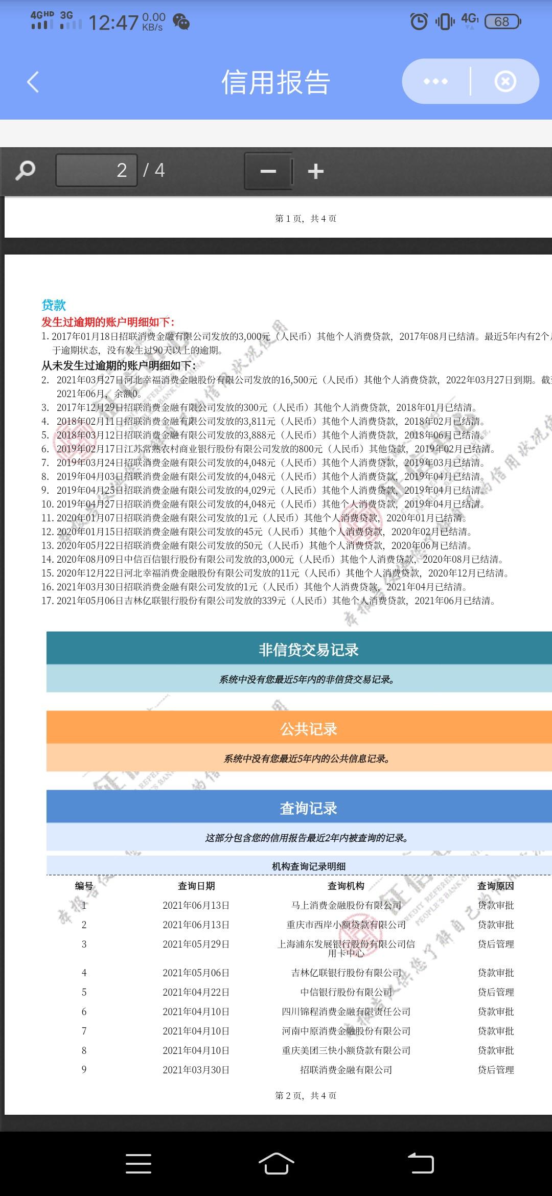 广汽传祺影豹 我这种征信能做分期吗，能通的过吗