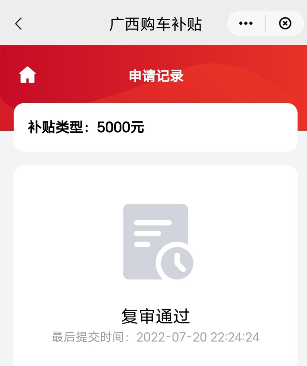 丰田亚洲龙 有没有7月份买车的幌子车友？申请了那个云闪付补贴，我的都过去半个多月了，早审核通过了，也没看到有那个优惠券发