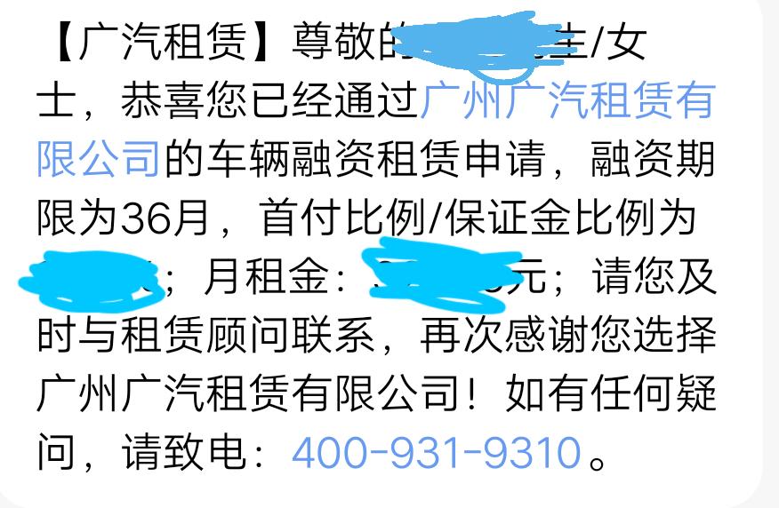 广汽传祺影豹 为什么我做的按揭贷款，还款项目是月租金