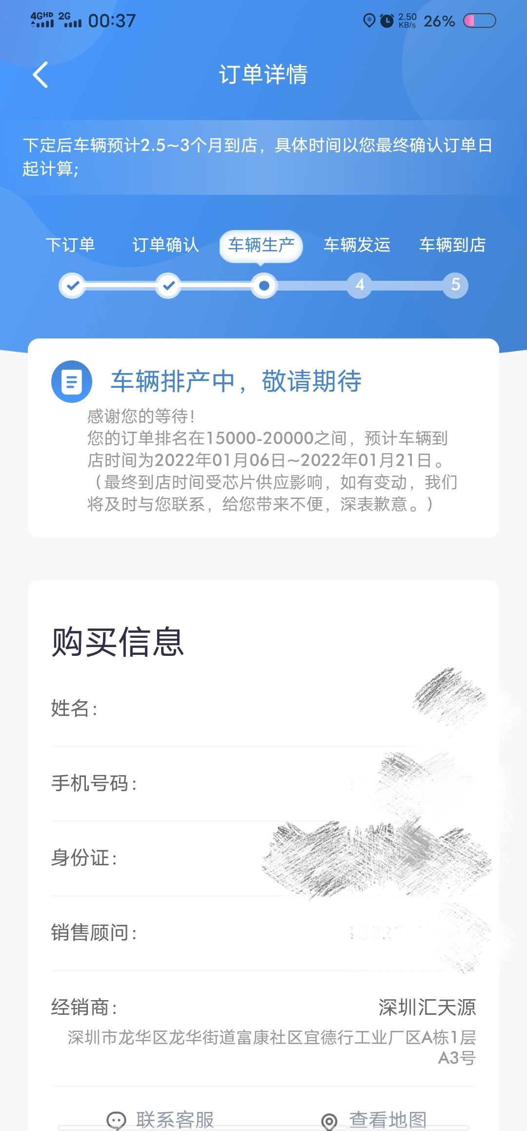 广汽传祺影豹 你们提车等了多久  我这个过年之前能提车吗？