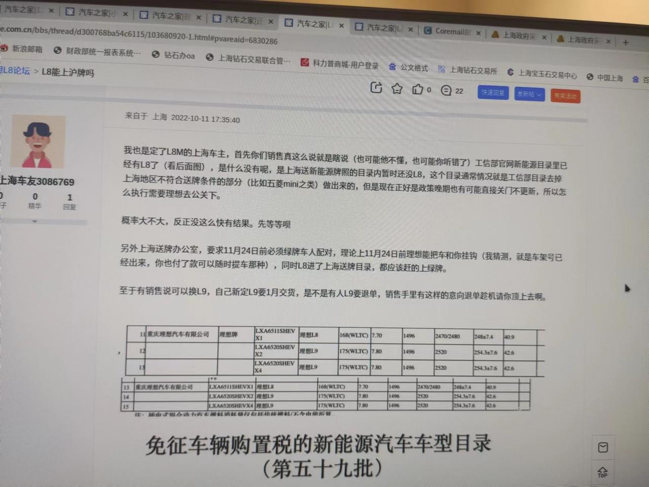 理想L8还有机会拿到上海绿牌吗？目前看还没进上海送牌名单