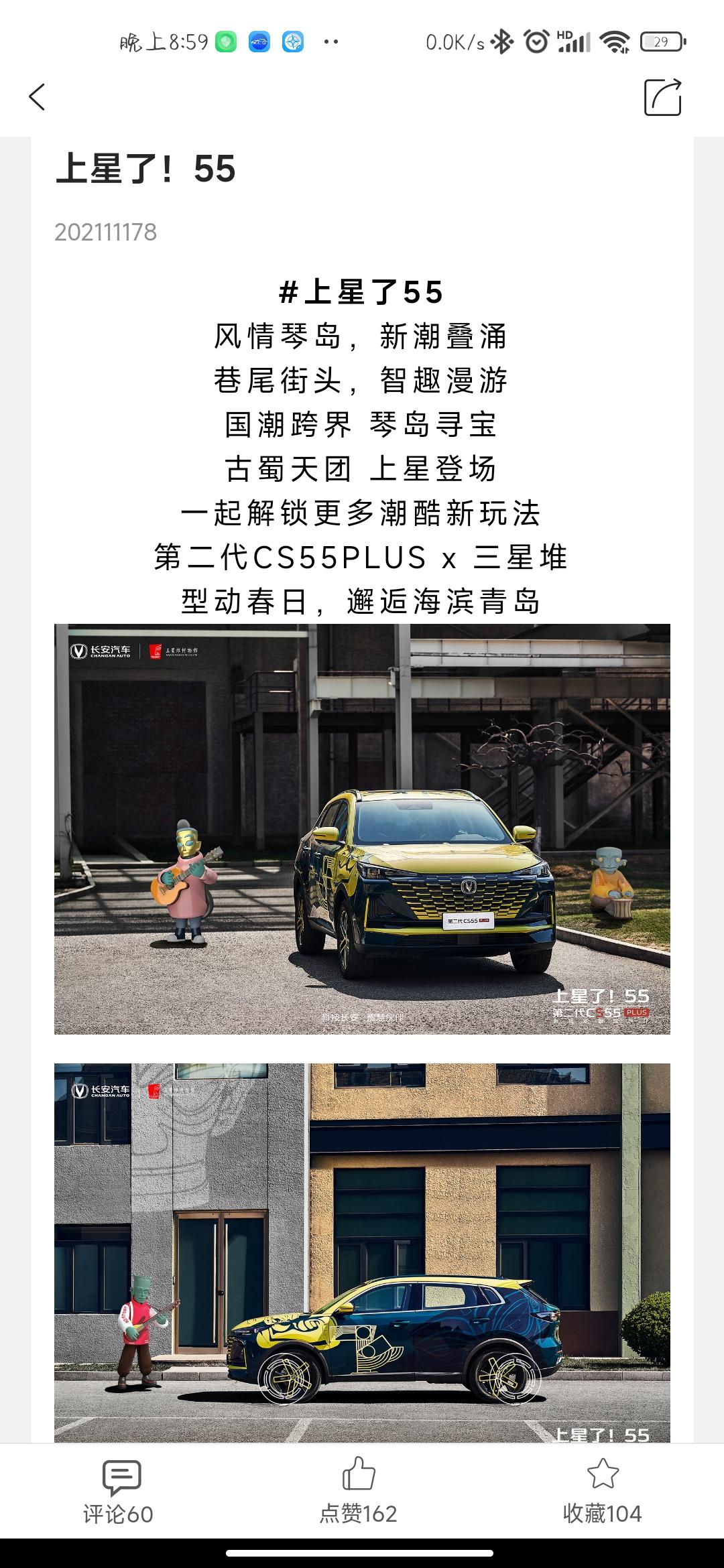 长安CS55 PLUS 兄弟们，咱就是说这配色上哪搞？