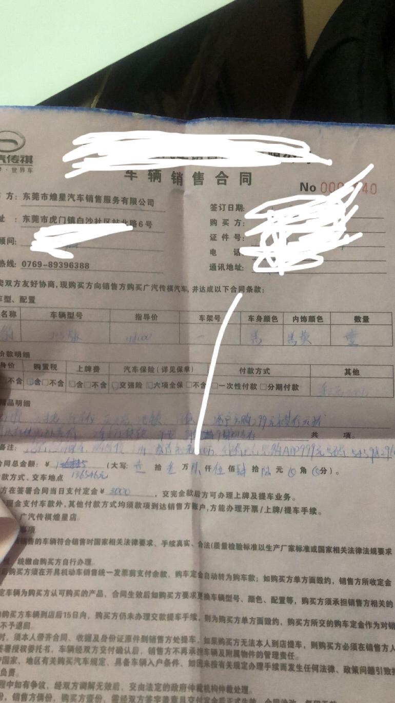 广汽传祺影豹 我订的j15分期一起137000，就送了一次保养然后防爆膜脚垫还有行车记录仪，三年免费4g网，让他送底盘护