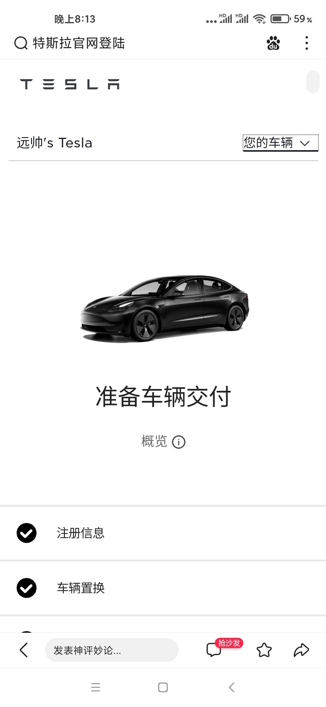 特斯拉Model 3 标续model3  214   11月18订的年前还有希望吗