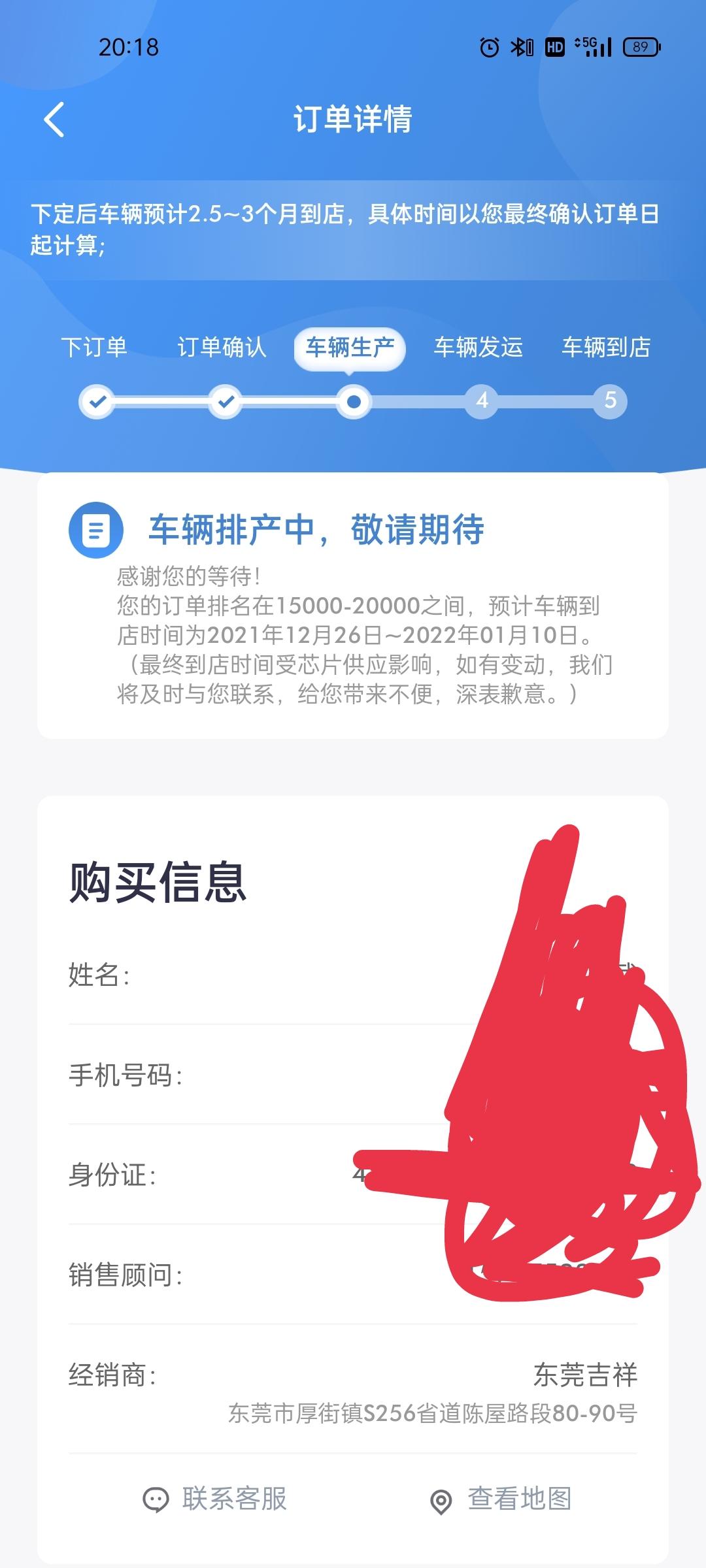 广汽传祺影豹 老铁们，这种情况元旦之前能提车吗