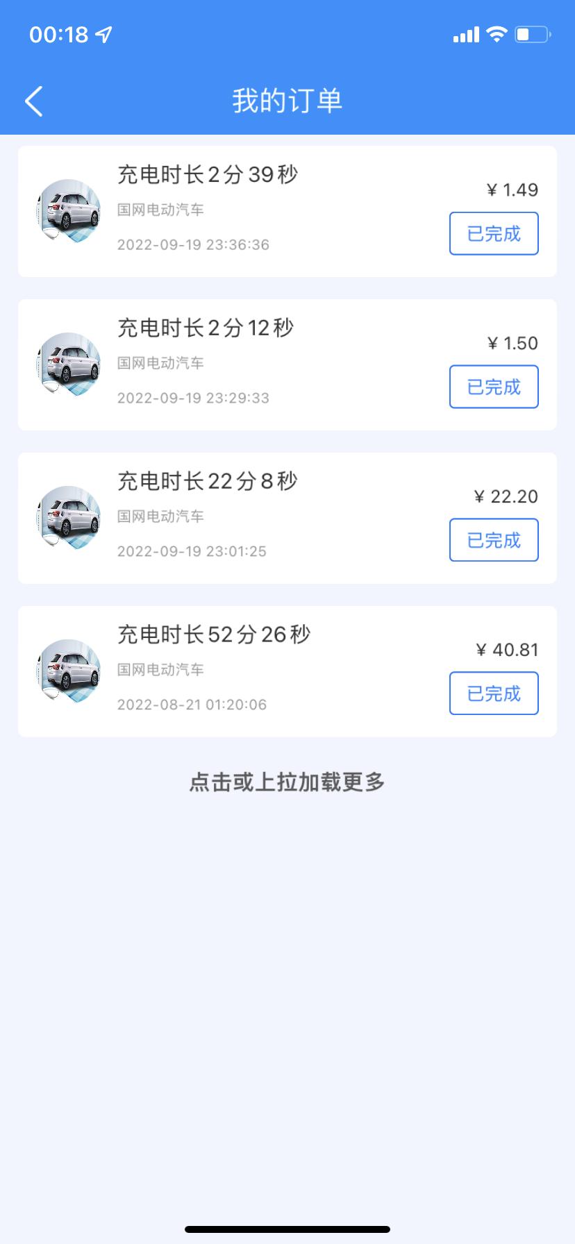 零跑零跑C11 零跑c11昨天快充到80%，他就充电连接自动断开了，换了2个充电桩，充一会就断开的，显示正常，充电设置1