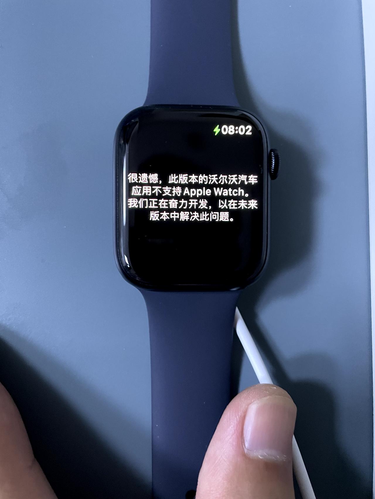 沃尔沃S90 Apple Watch 上用不了怎么办？如图，提示版本不支持，我看网上有人能用，客服也不清楚。