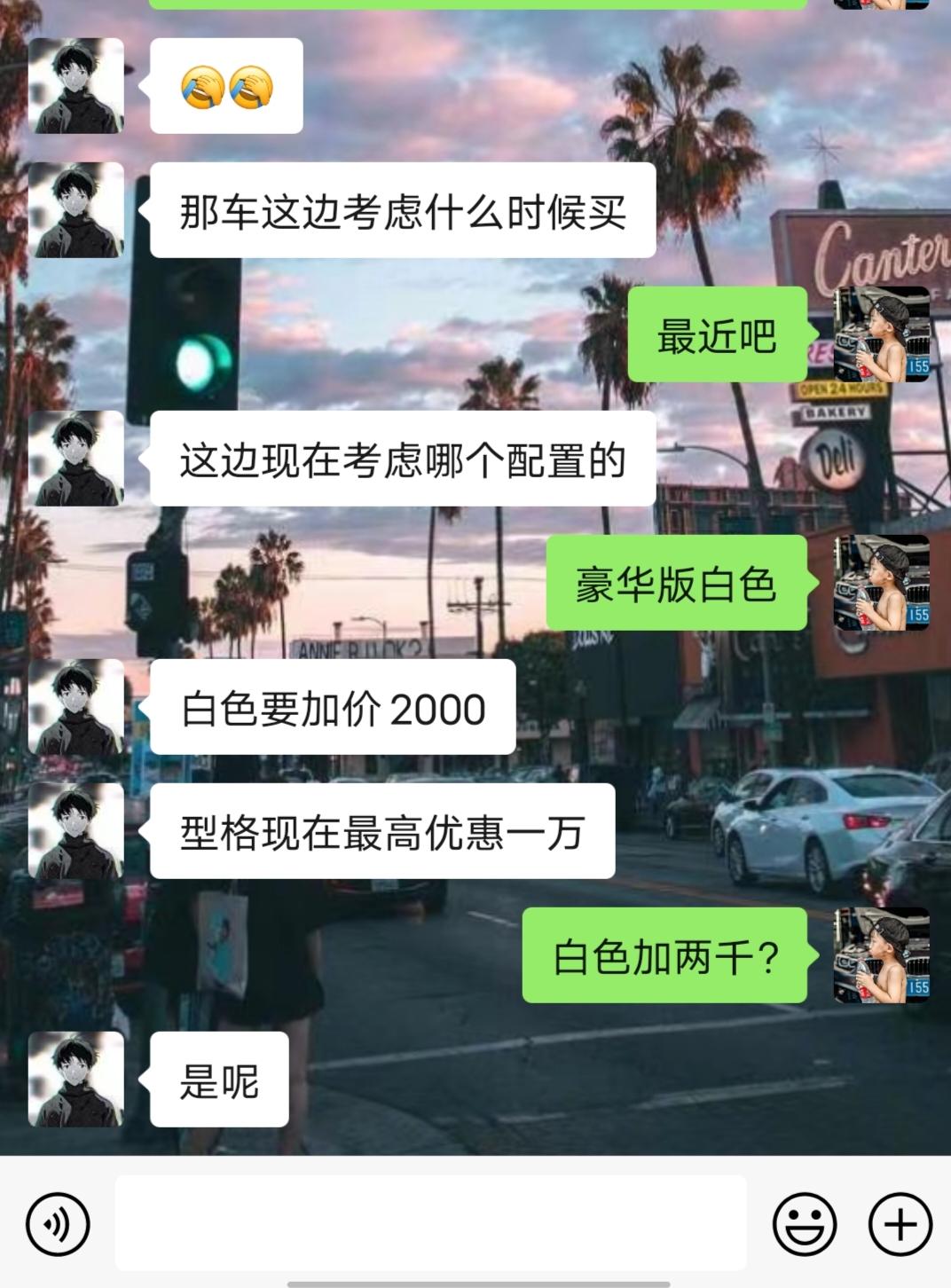 听说现在型格车型所有白色的加价2000是真坑啊