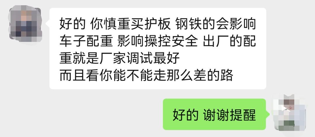 想问一下  影豹发动机护板 装好还是不装好啊 平时都是泊油路和水泥路 也不走山路之类的 要不要装 好纠结