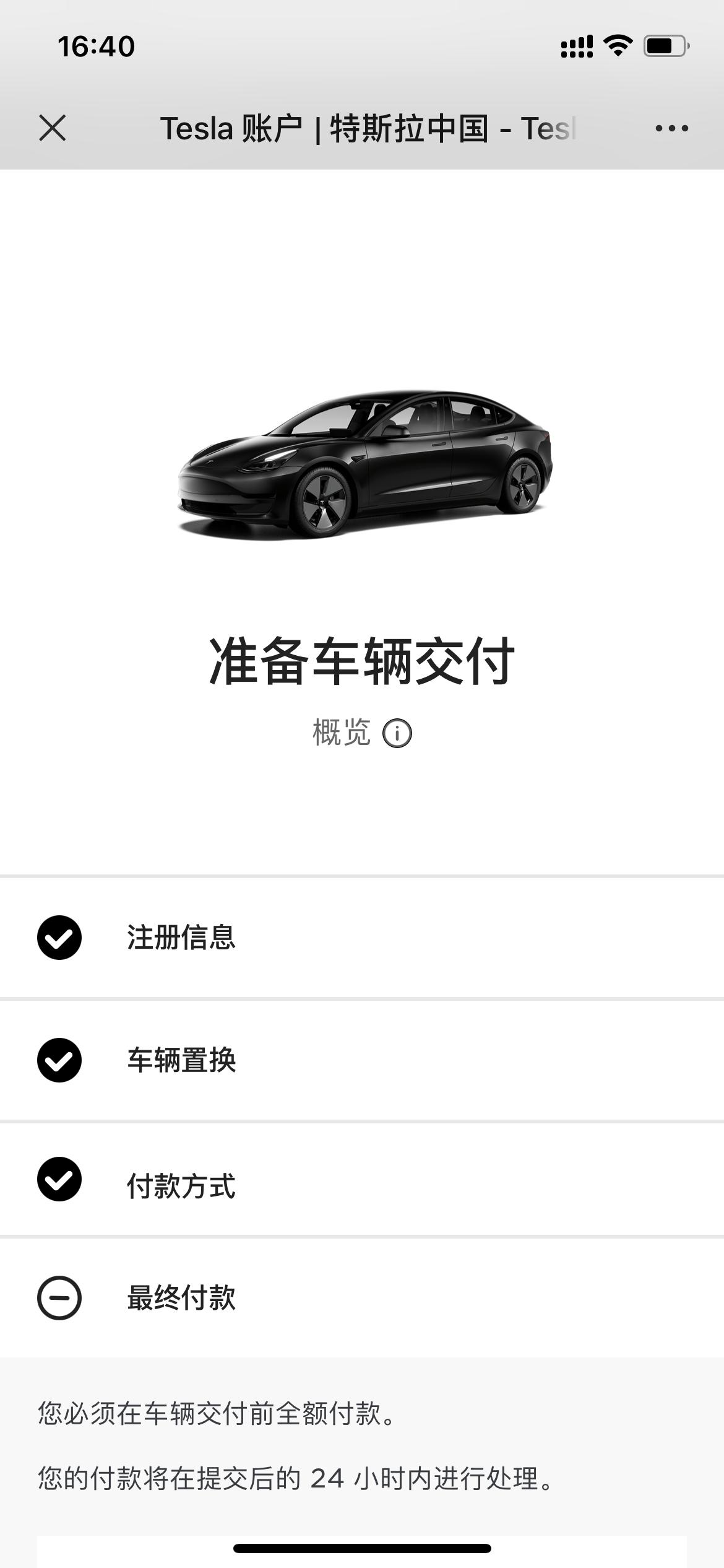 特斯拉Model 3 杭州9号下定的全黑 订单152 有朋友对标一下哪时候能提吗等不牢了