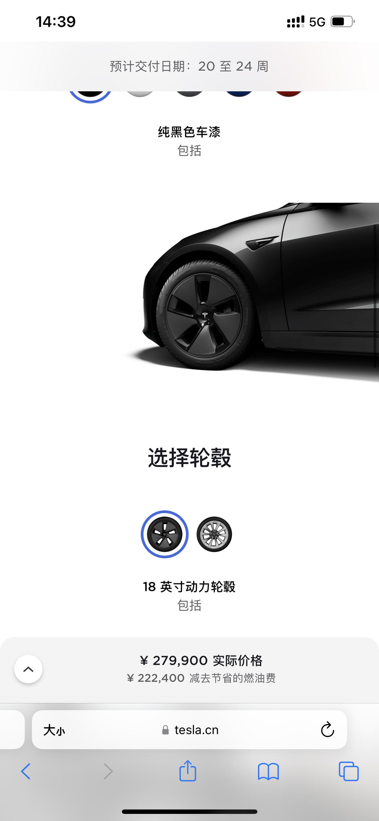 特斯拉Model 3 官网的售价是涨后的价格吗？？