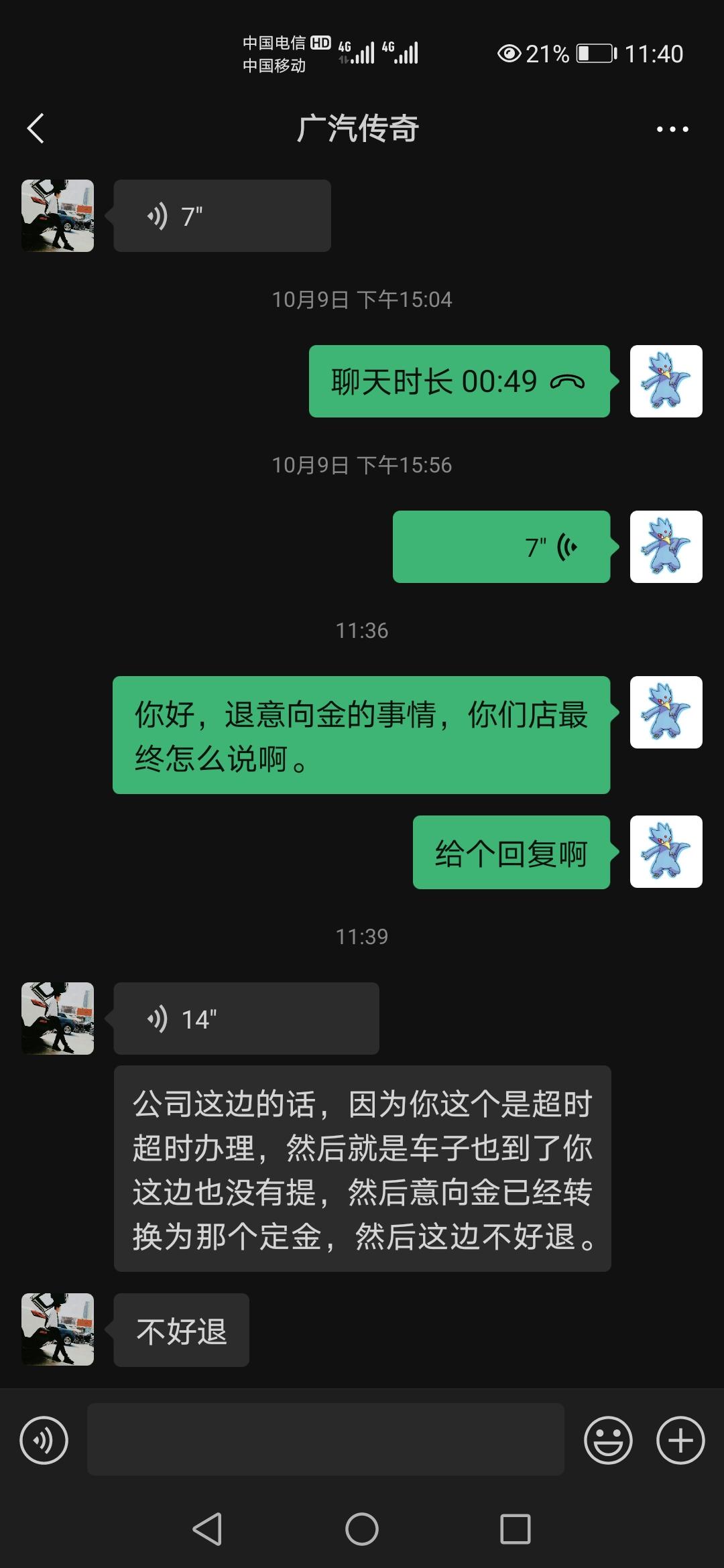 你们交的999意向金，不买的话，有退的吗？4儿子居然跟我说不退订金。我会一直投诉维权。传祺影豹J15。辣鸡4儿子。