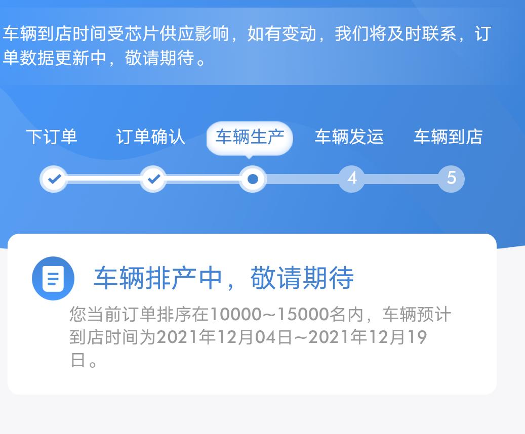 广汽传祺影豹 9月20号订的车，真的要按厂家给的这么久时间吗？