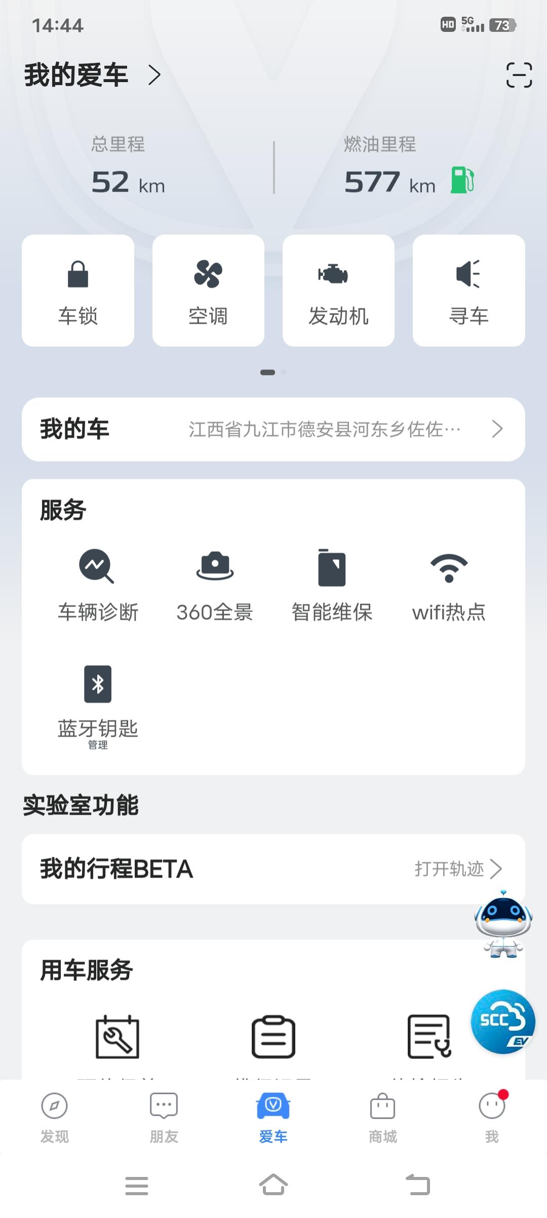 长安CS55 PLUS 我手机上360全景怎么显示不出来。