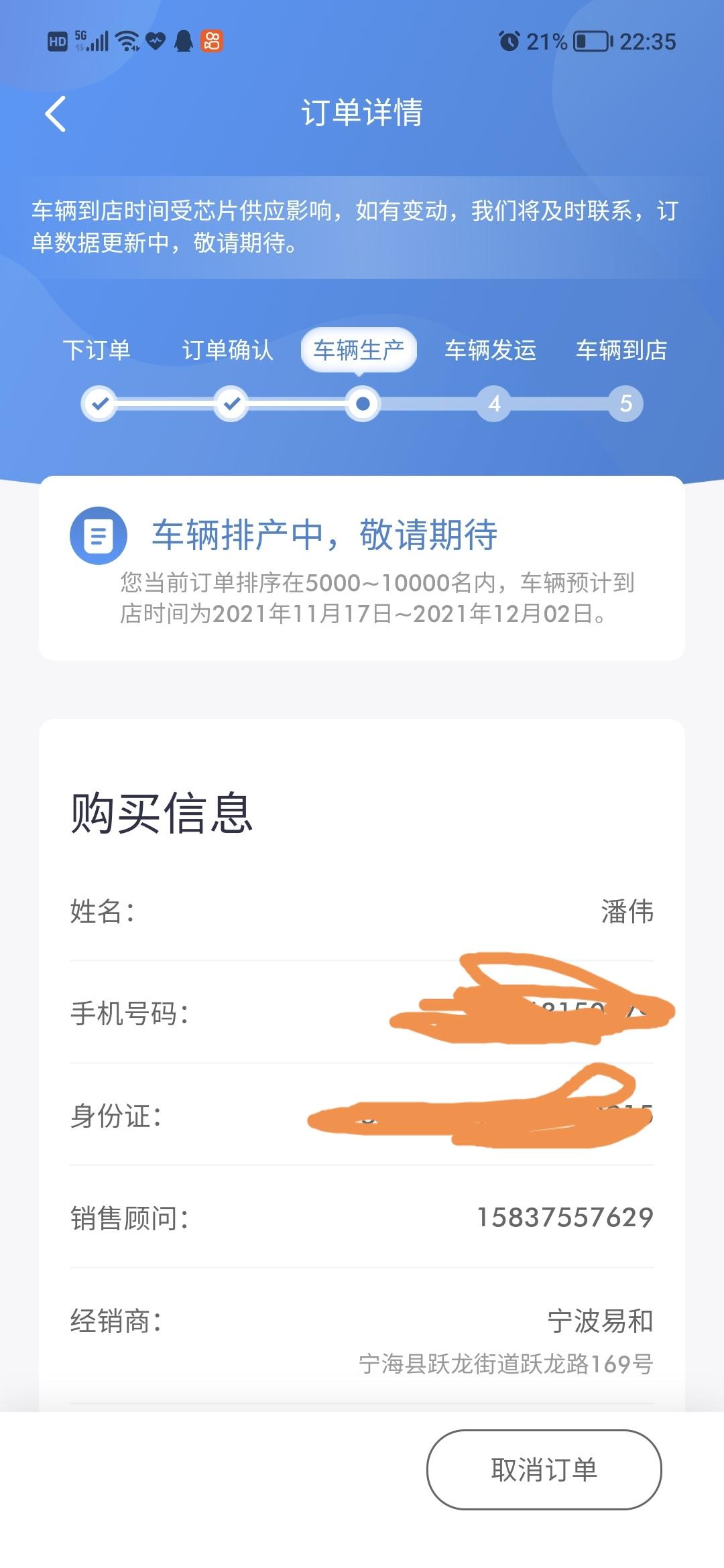 广汽传祺影豹 车已经订了，但是我4年前我有信用卡，25块钱逾期没收到还款信息，后面还了，还是上了征信，不知道贷款能办得下