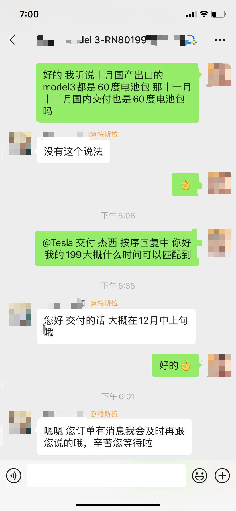 特斯拉Model 3 标续m3 199批次 坐标西安 刚问销售十二月中上旬才能提车 大家参考