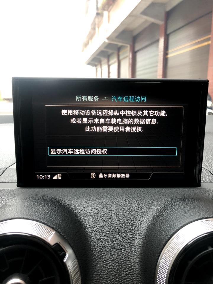 奥迪Q2L 各位车友请问一下为什么我的一汽奥迪app更新不了车辆的状态呀，打给客服客服说检查一下车辆看有没有问题，经销商