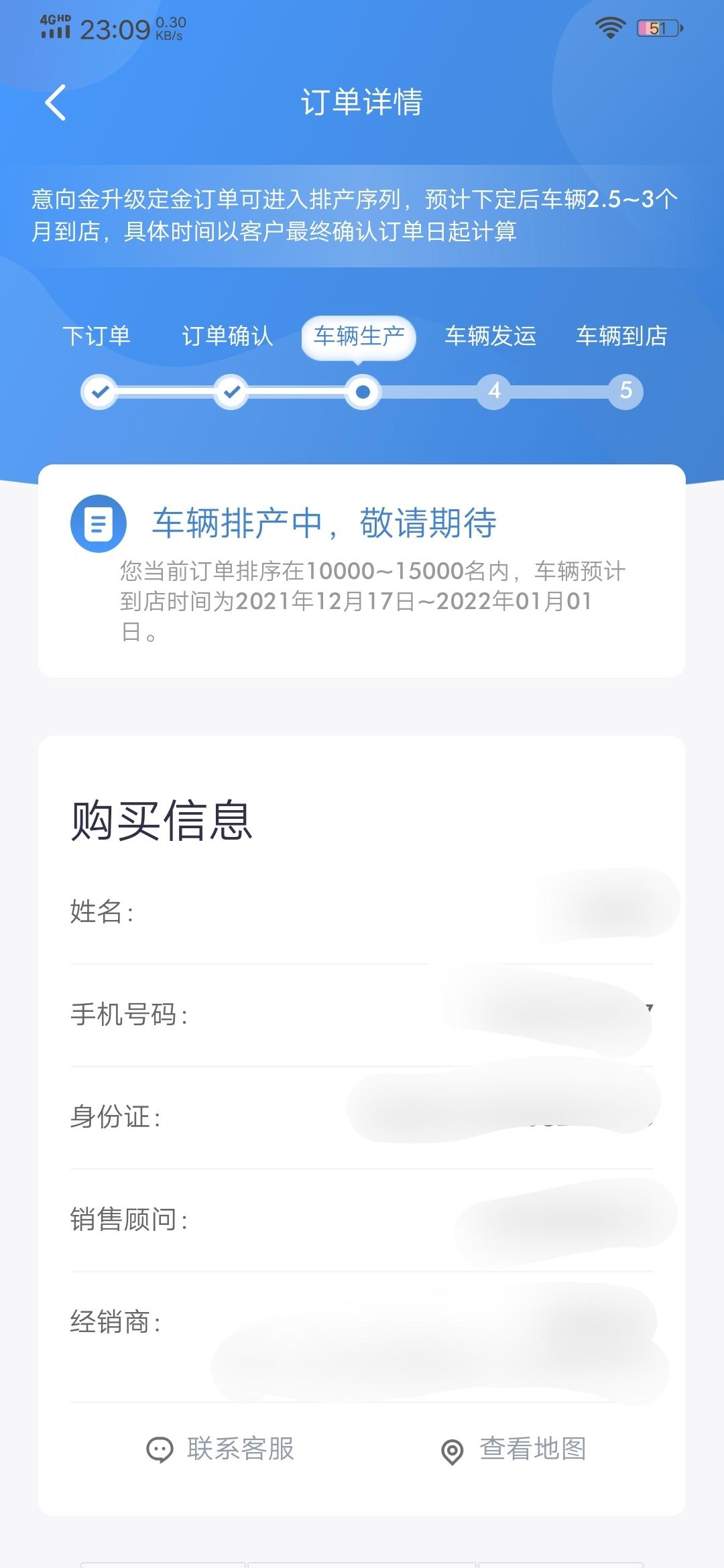 广汽传祺影豹 app的到车时间 会提前吗准吗