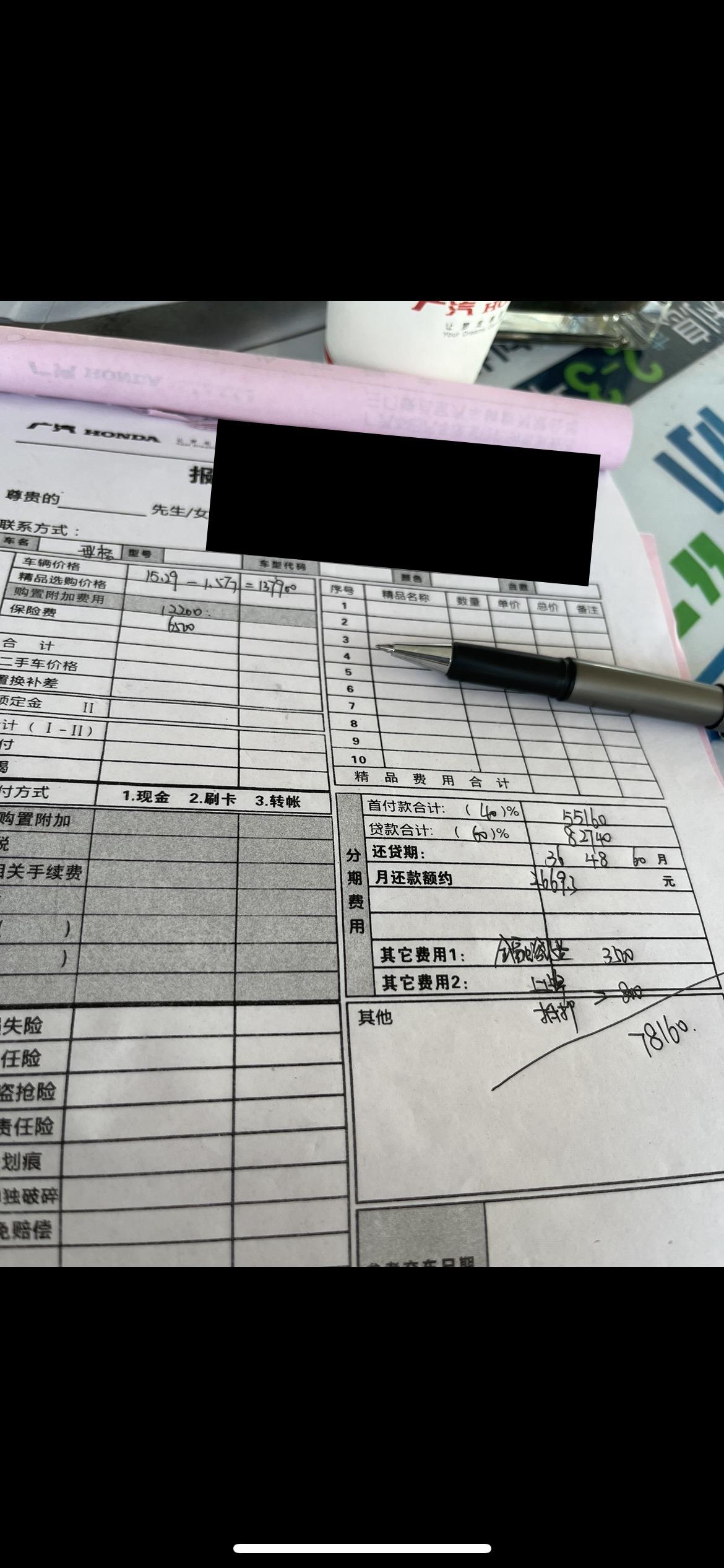 本田型格 这个价格还能谈吗？    你们都是多少落的地，豪华版，分期落地大概多少合适。