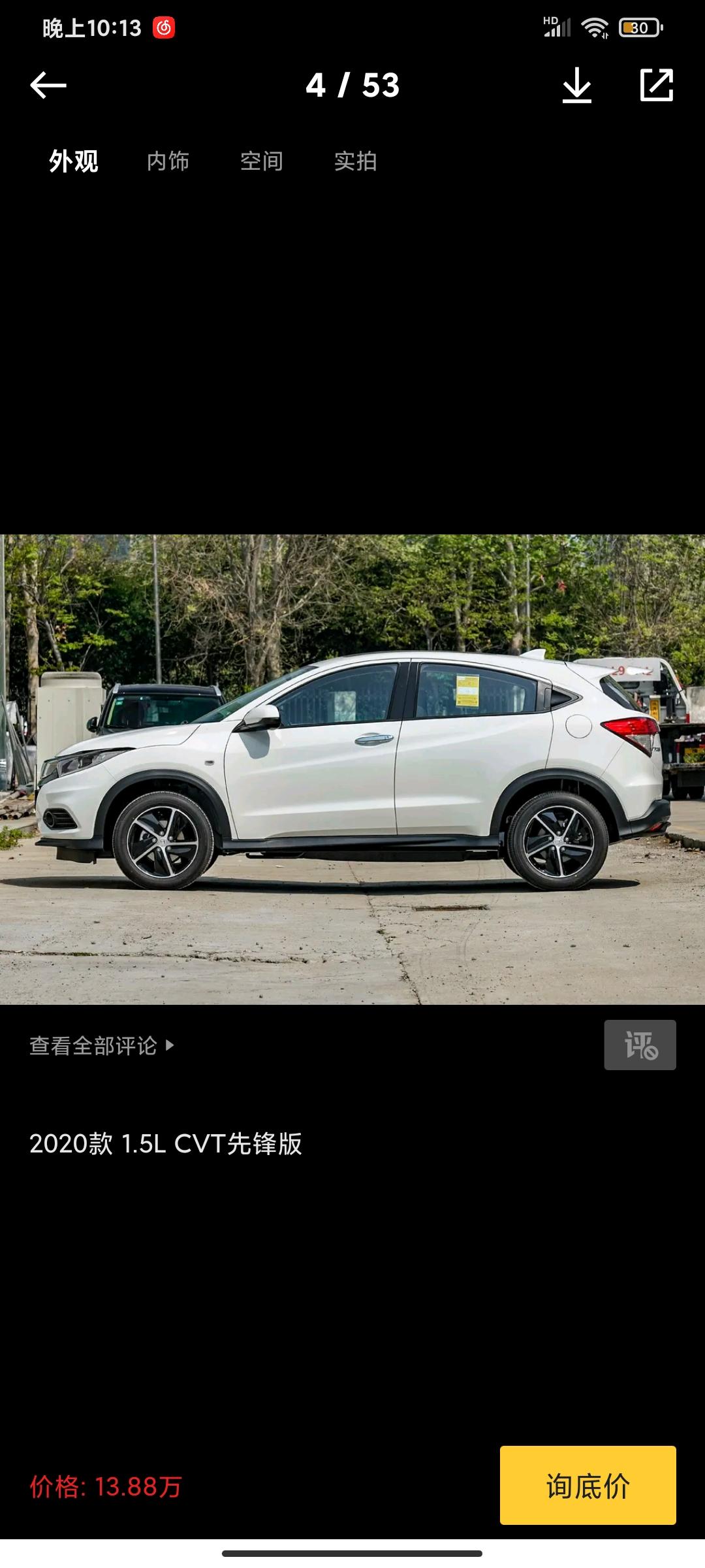本田缤智 女新手，想买一辆价格合适的SUV, 目前看中了这两款，选哪个合适呢，还是有其他车型可供选择