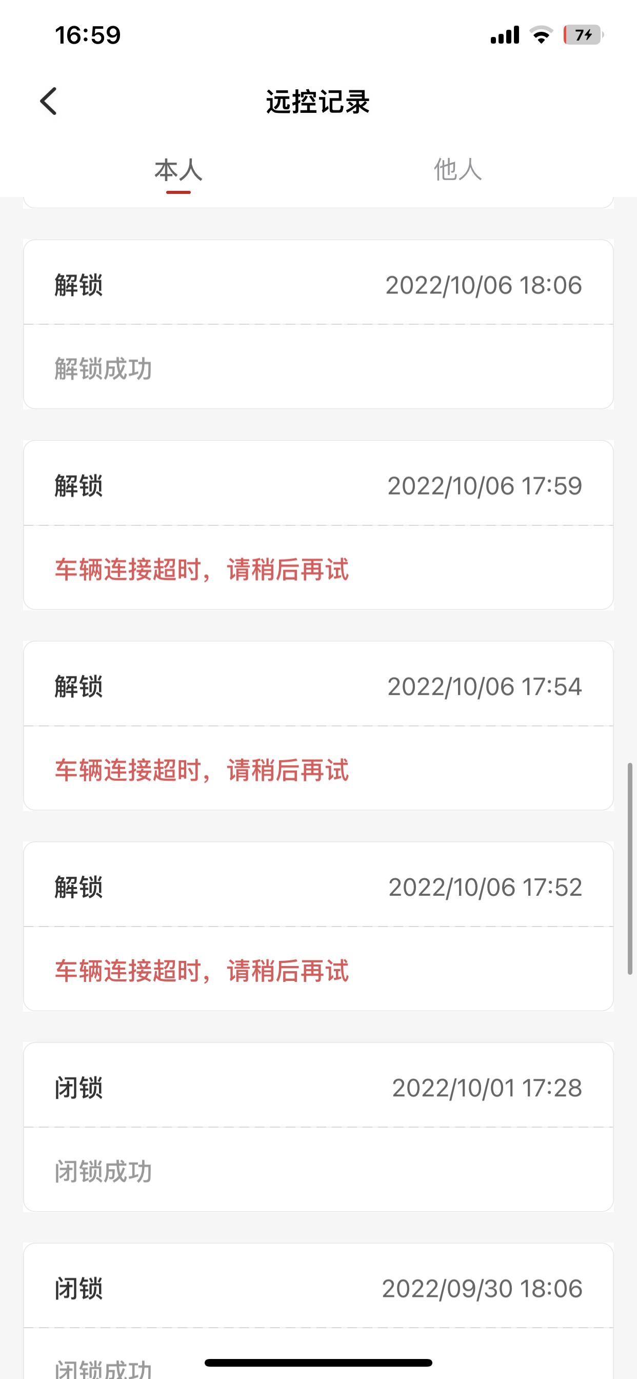 哈弗神兽 为什么我的哈佛神兽远程启动或者开门总是失败！！！